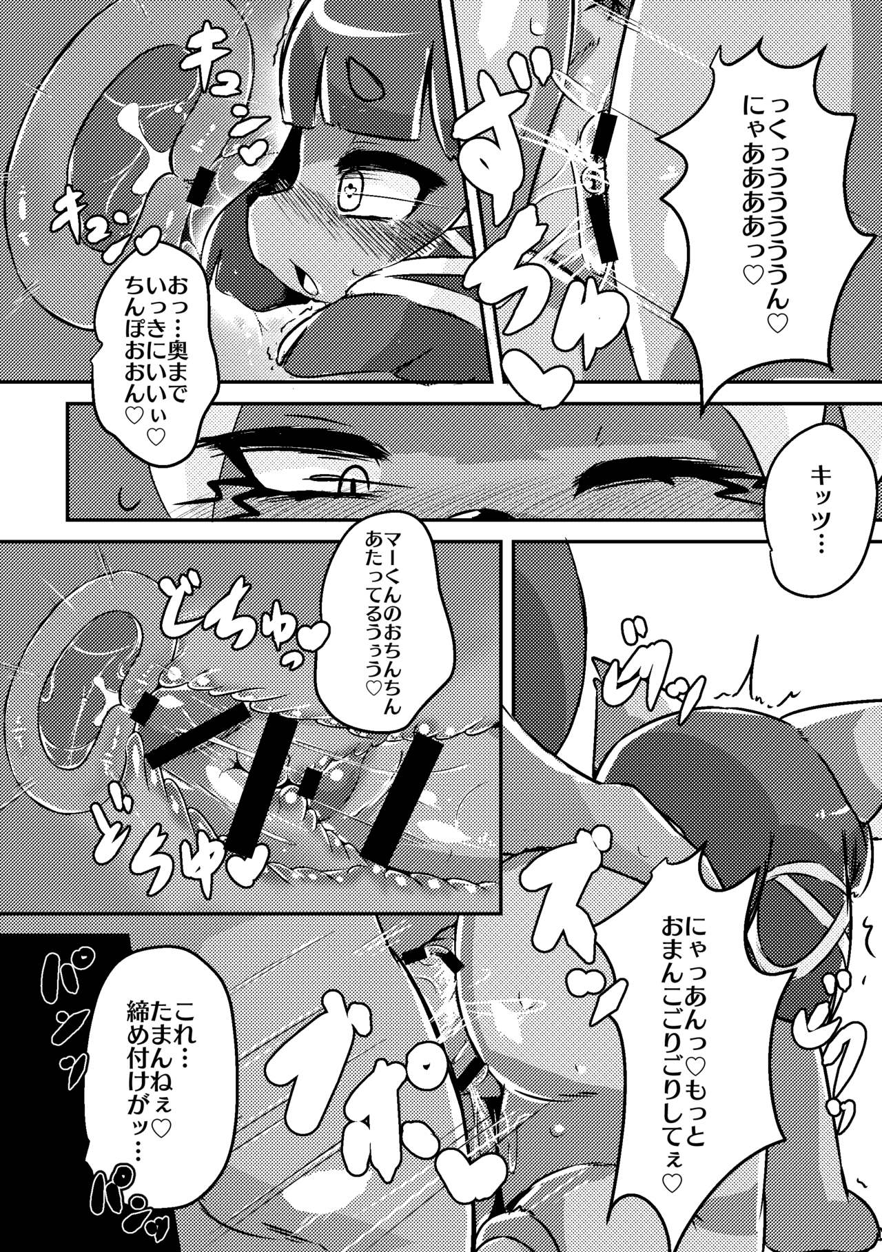 Oyako-Ko page 8 full