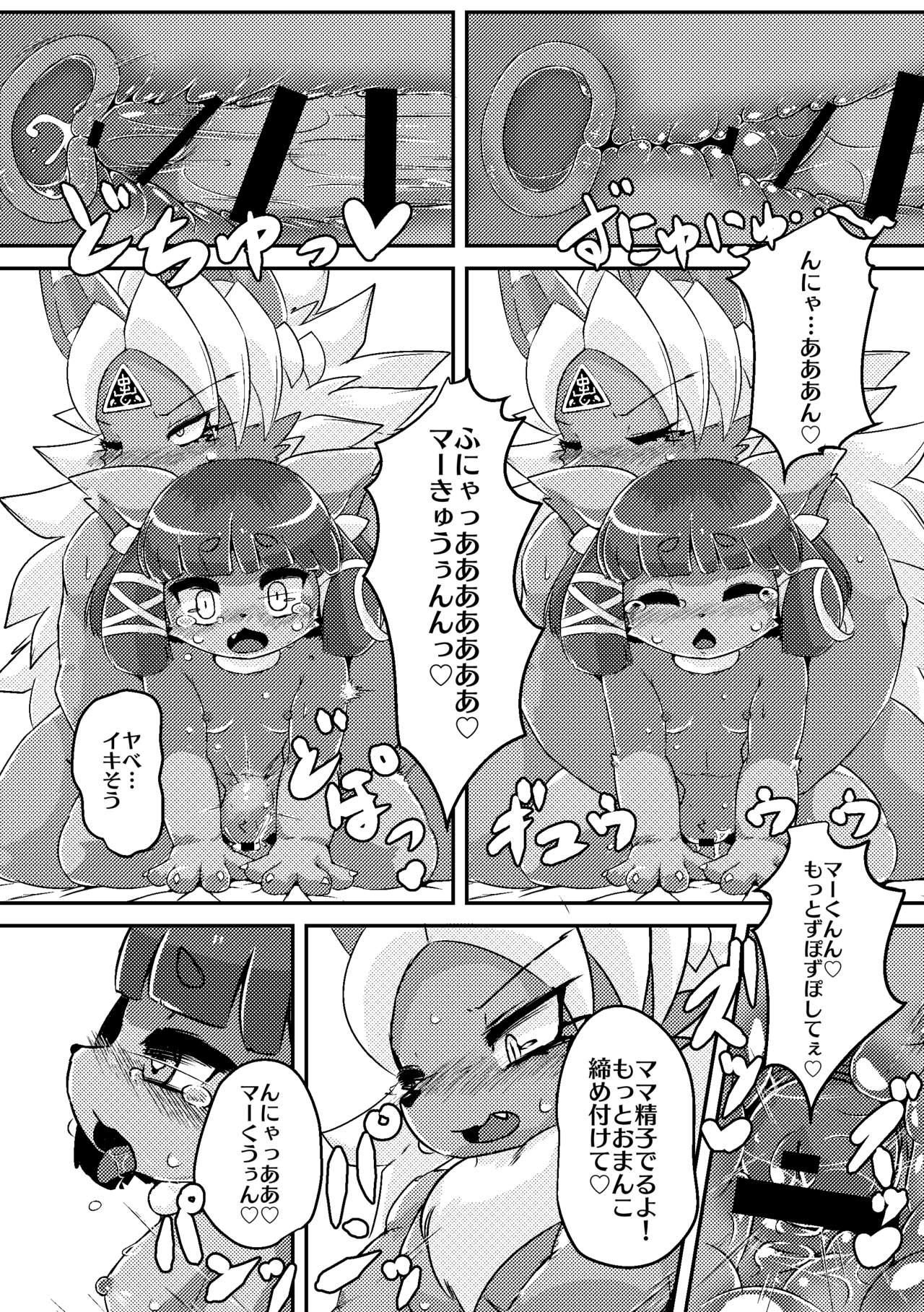 Oyako-Ko page 9 full