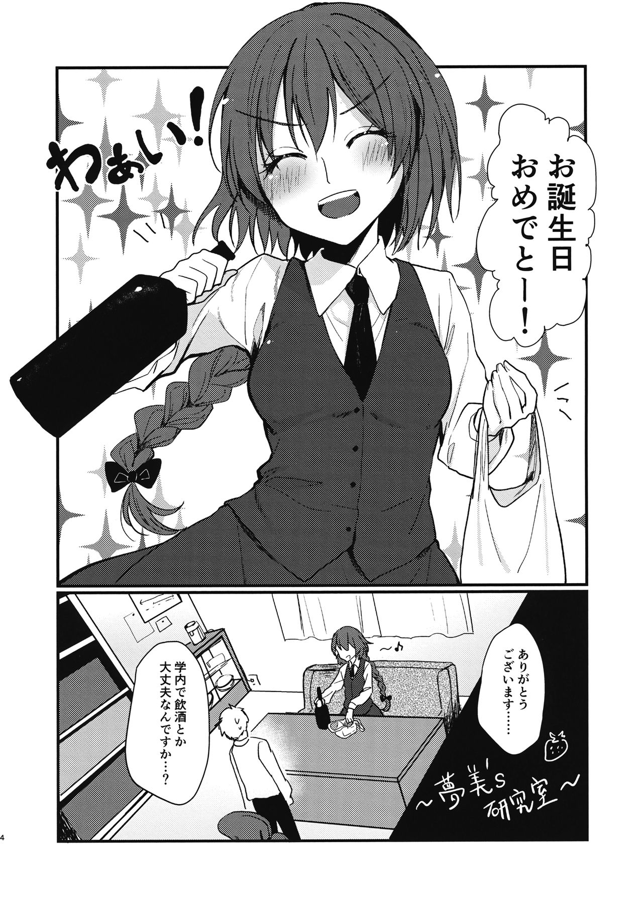 Kawaii Ichigo page 3 full