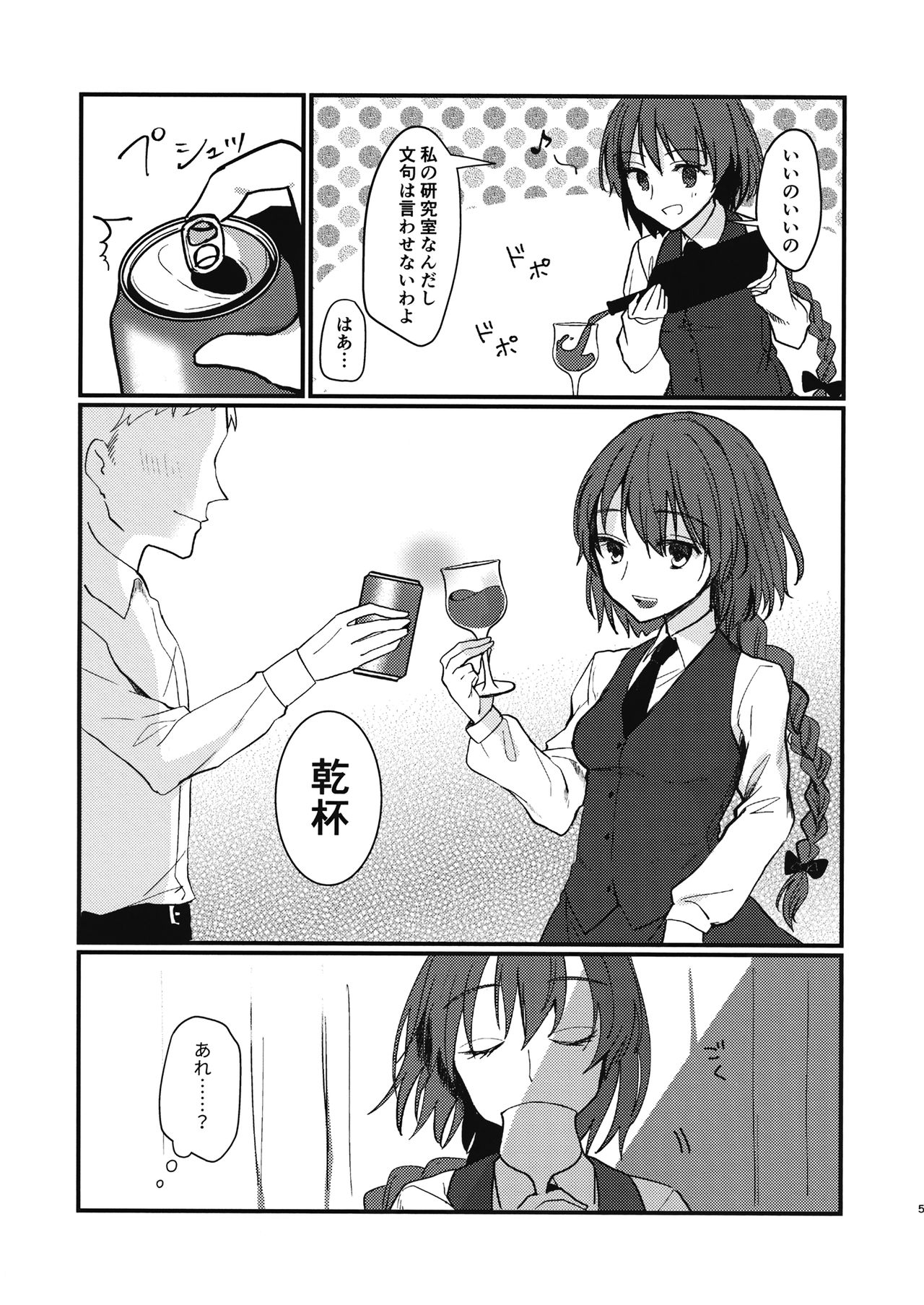 Kawaii Ichigo page 4 full