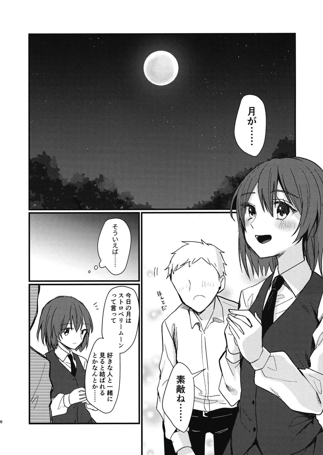 Kawaii Ichigo page 7 full