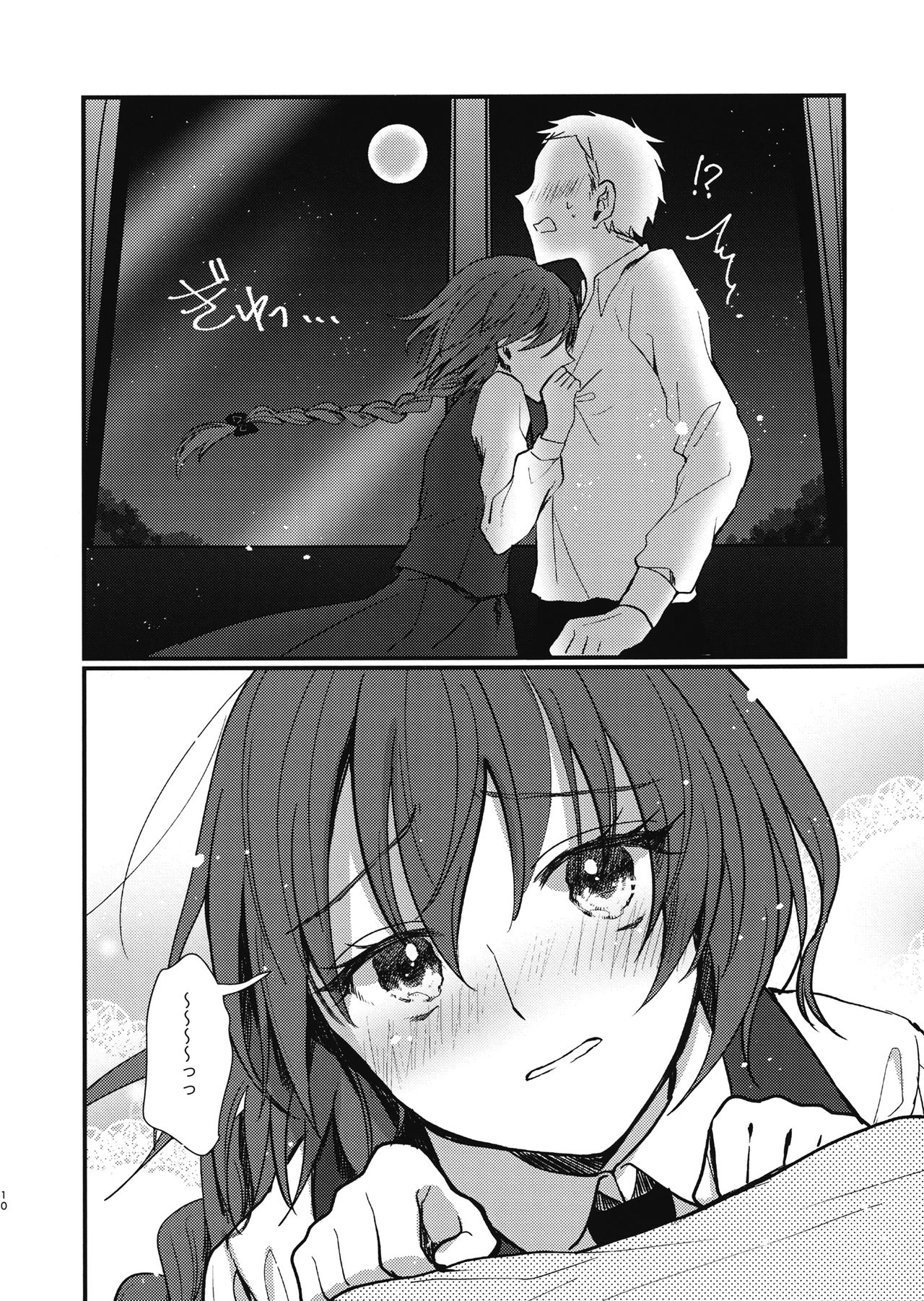 Kawaii Ichigo page 9 full