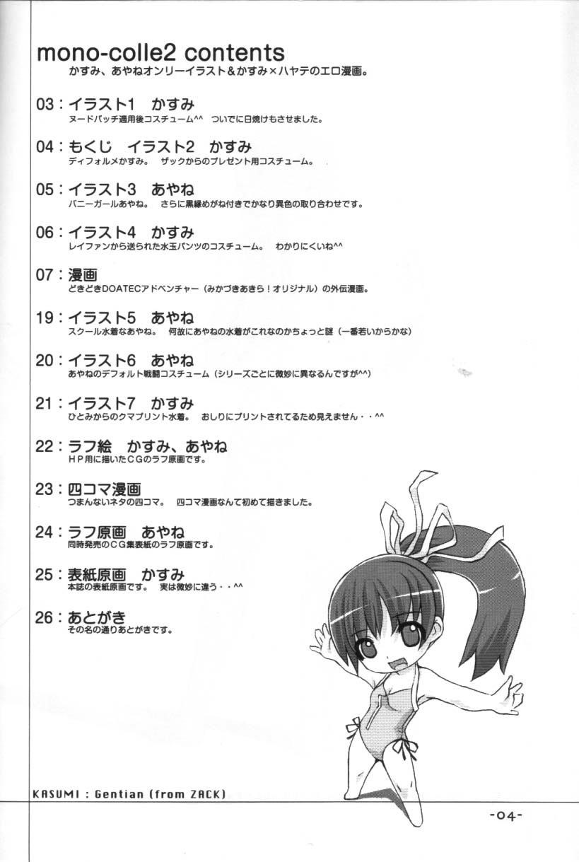 mono-colle 2 page 3 full