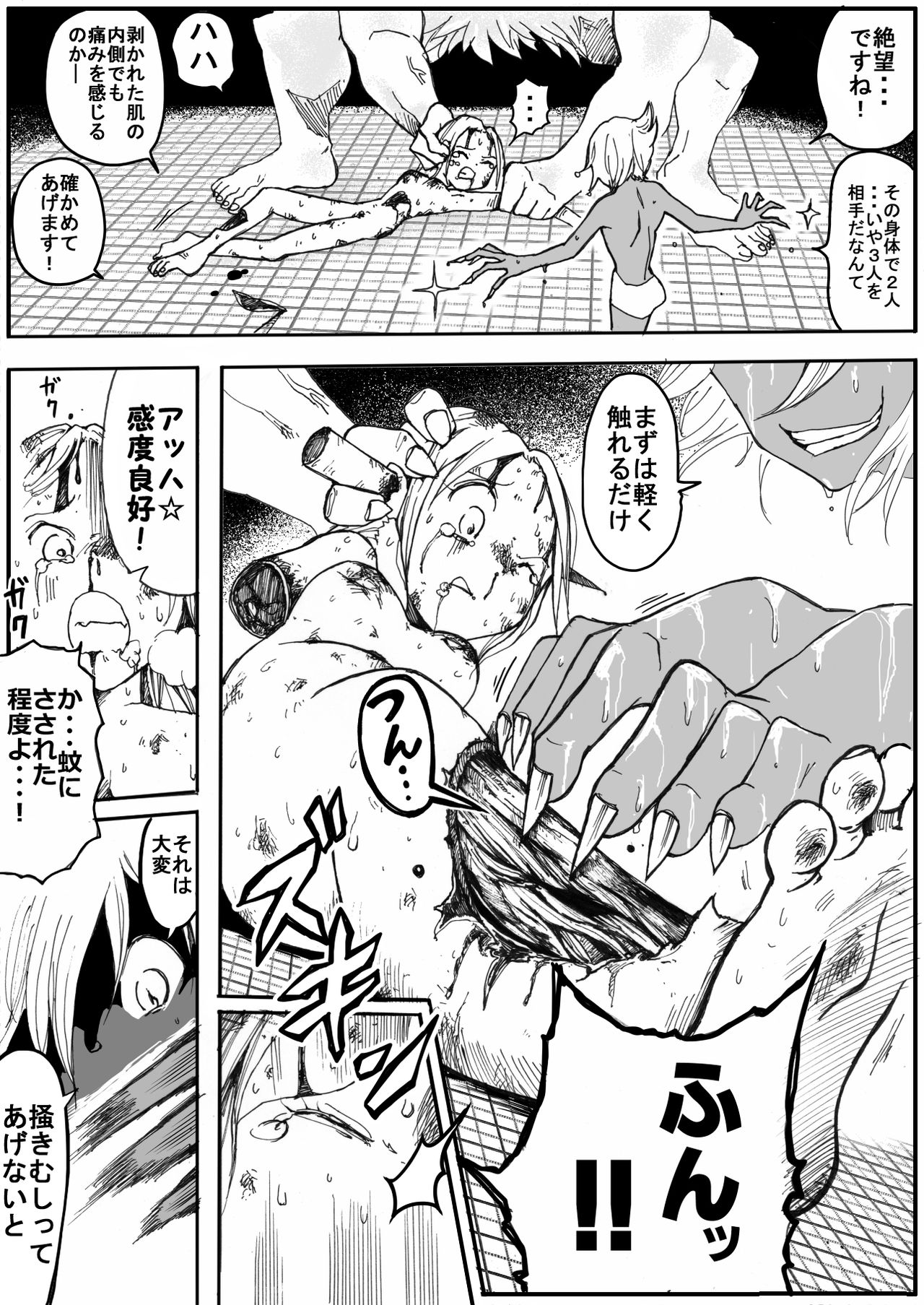 Sukumizu Senshi Ryona Manga 5 page 10 full
