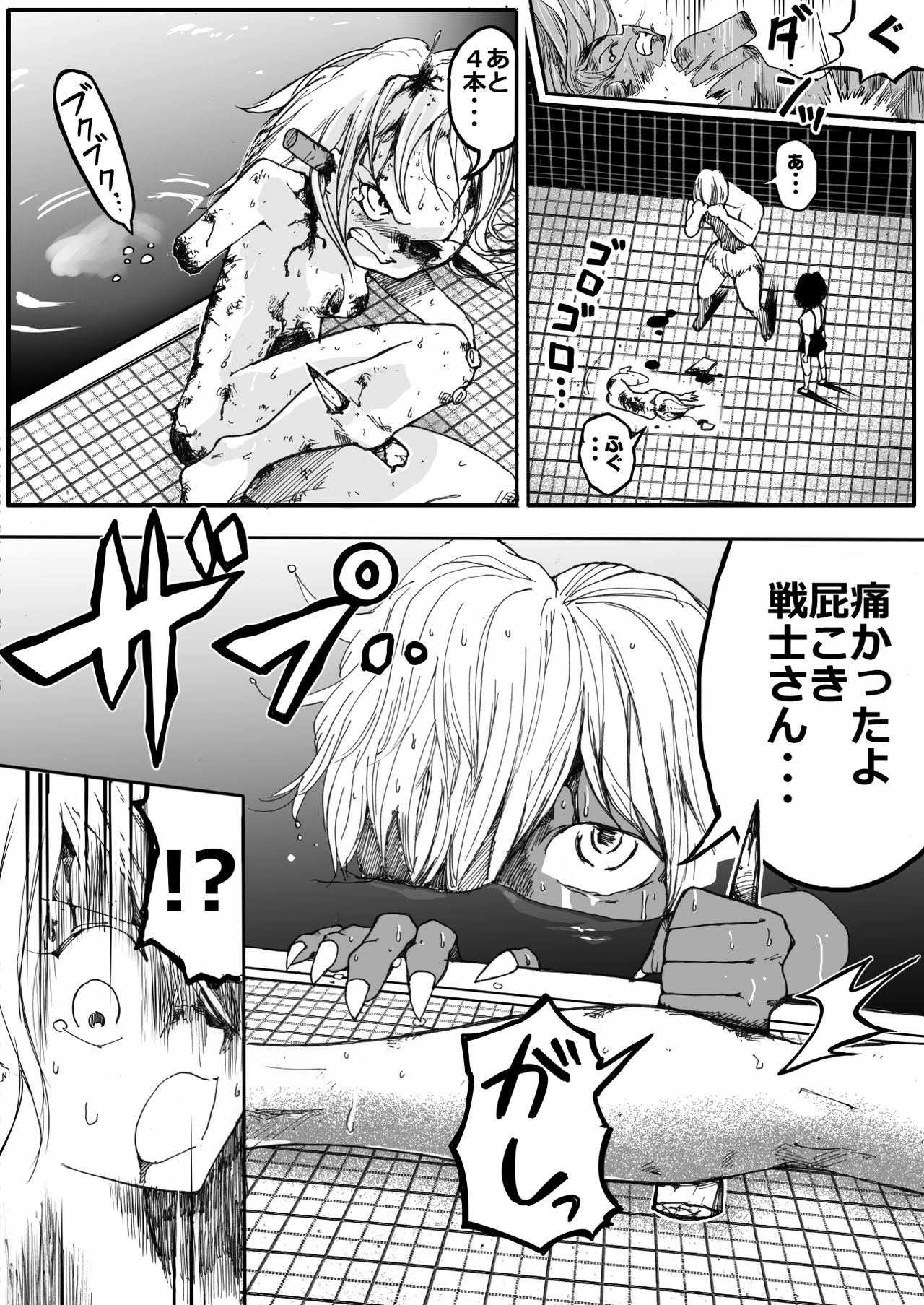 Sukumizu Senshi Ryona Manga 5 page 6 full