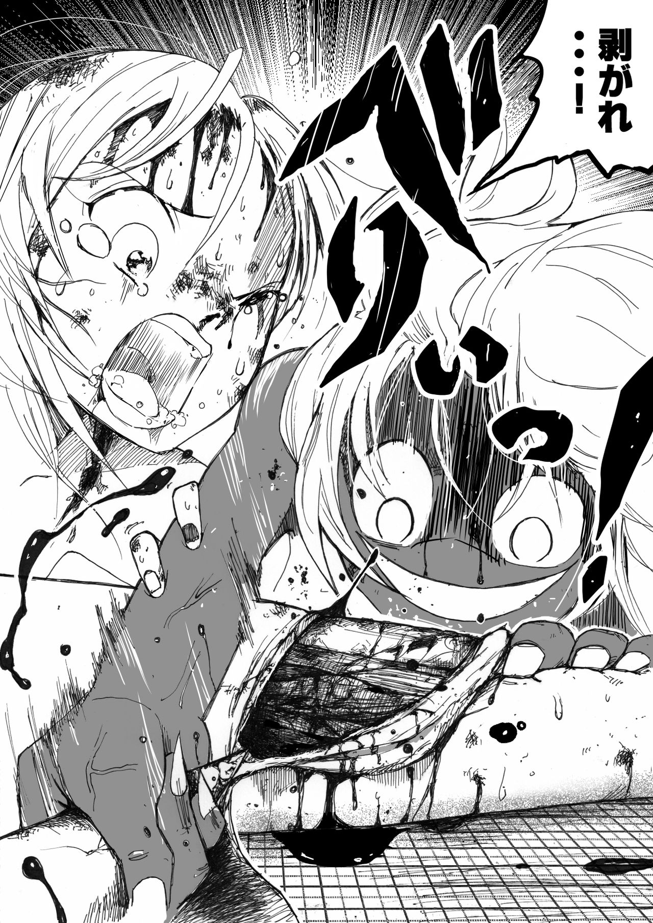 Sukumizu Senshi Ryona Manga 5 page 8 full