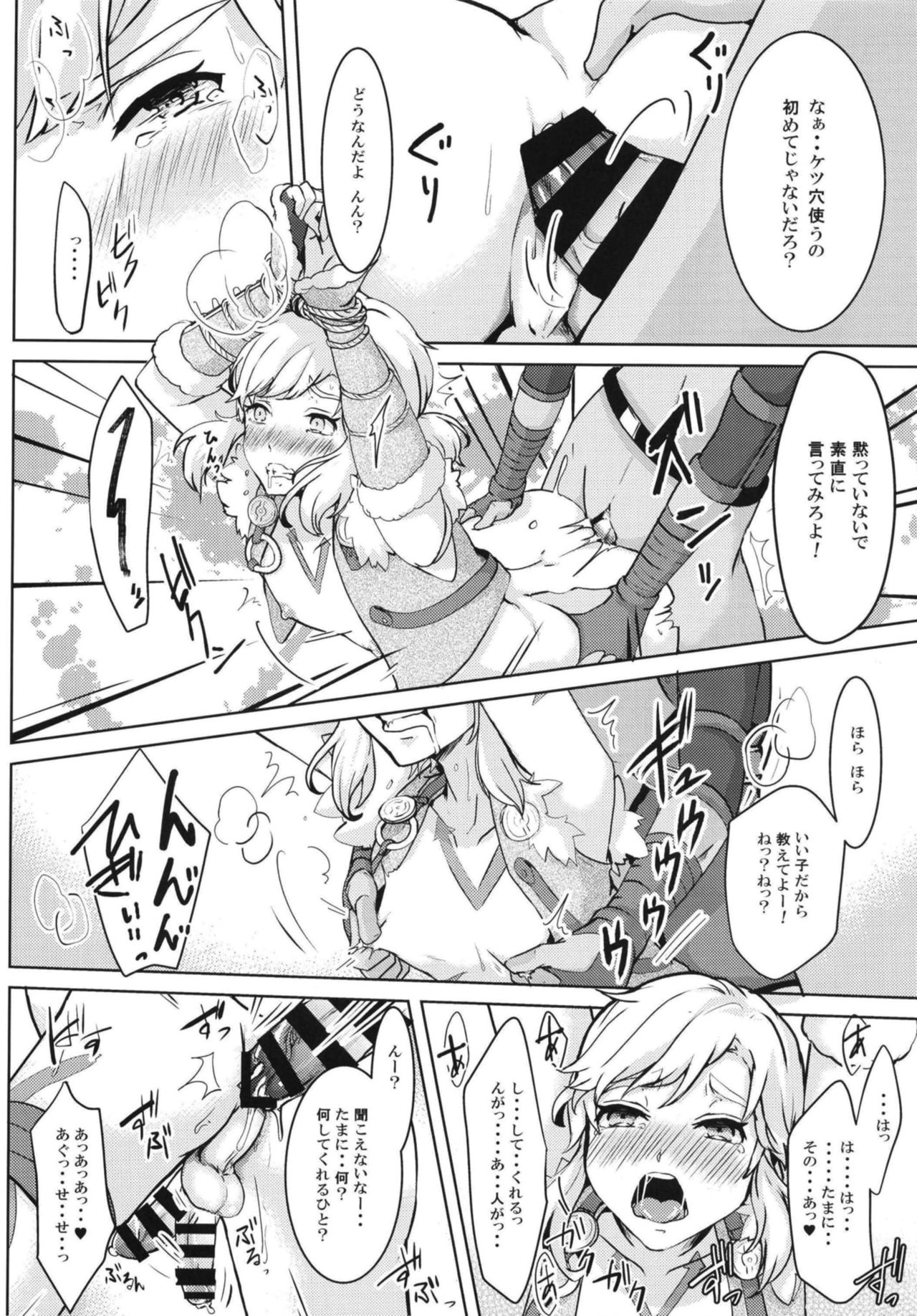 Hobaku shita yuusha ni adauchi o page 10 full