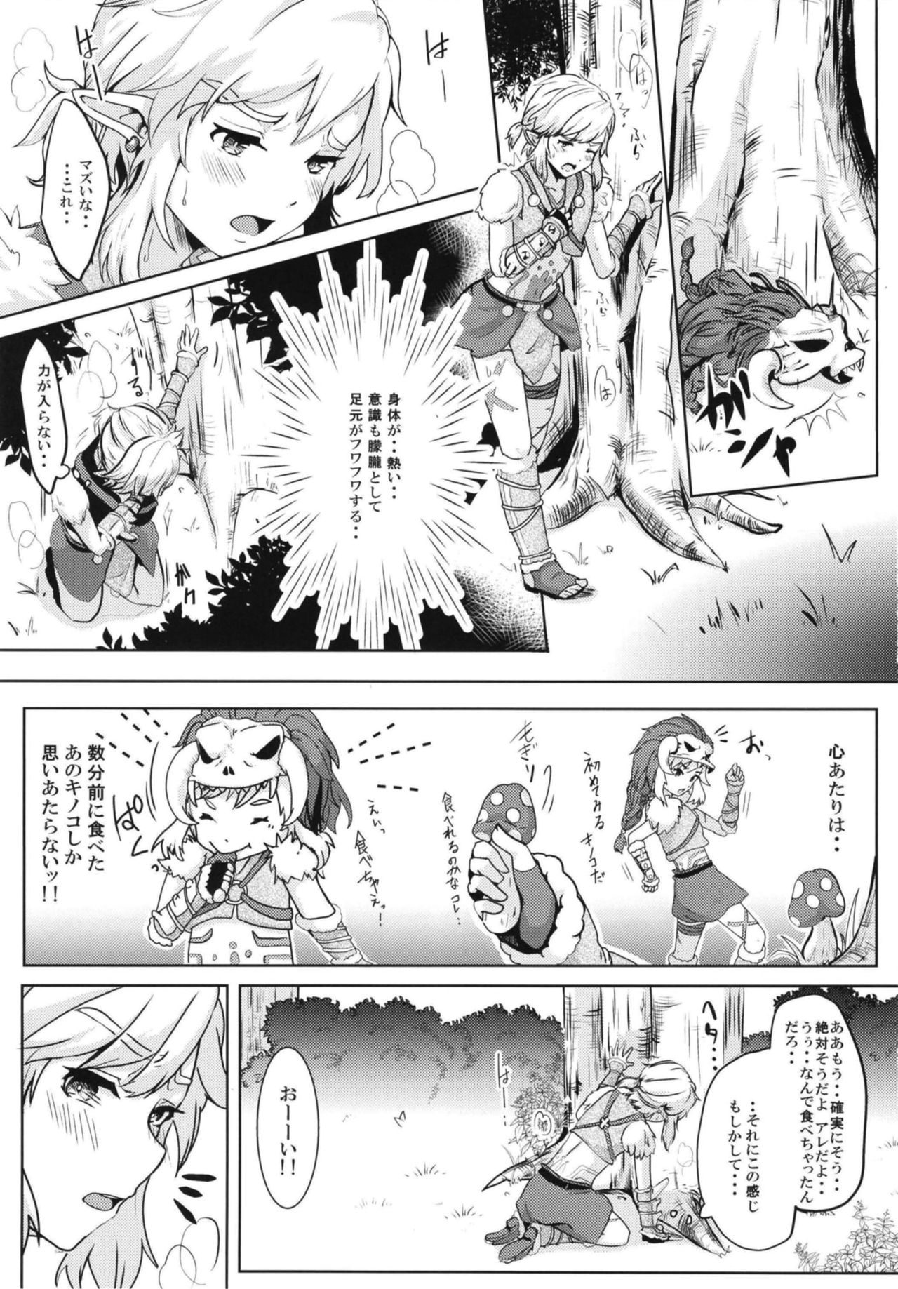 Hobaku shita yuusha ni adauchi o page 3 full