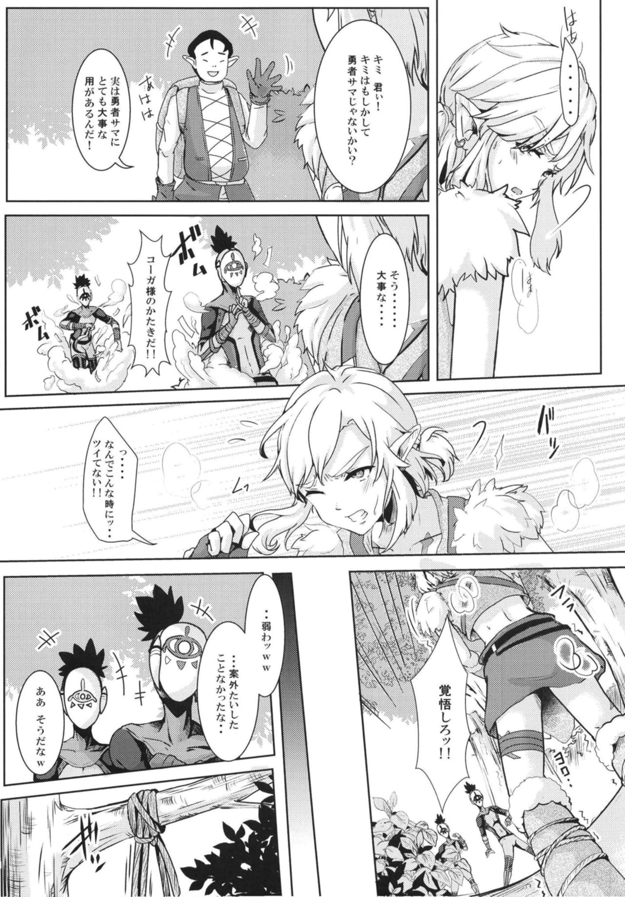 Hobaku shita yuusha ni adauchi o page 4 full