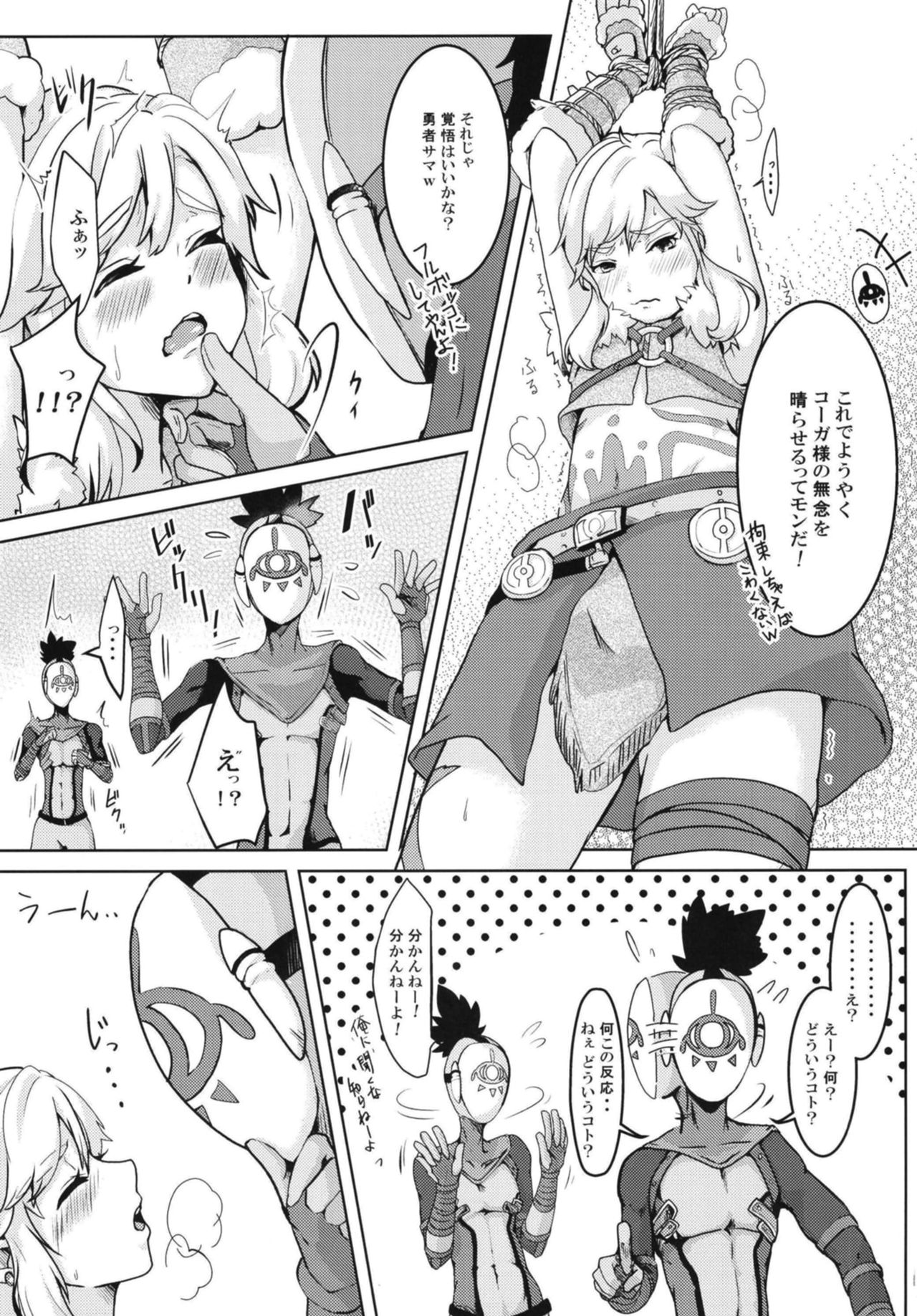 Hobaku shita yuusha ni adauchi o page 5 full