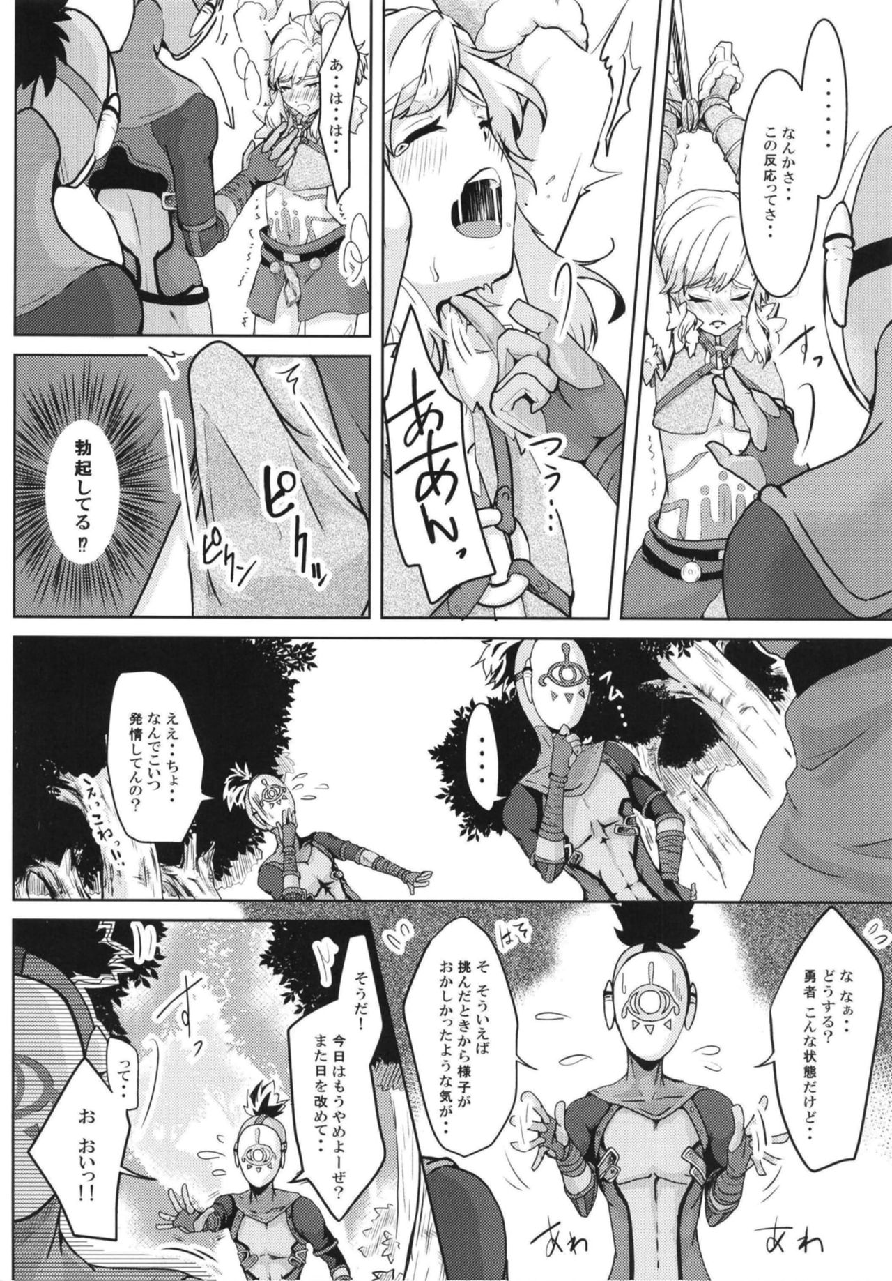 Hobaku shita yuusha ni adauchi o page 6 full