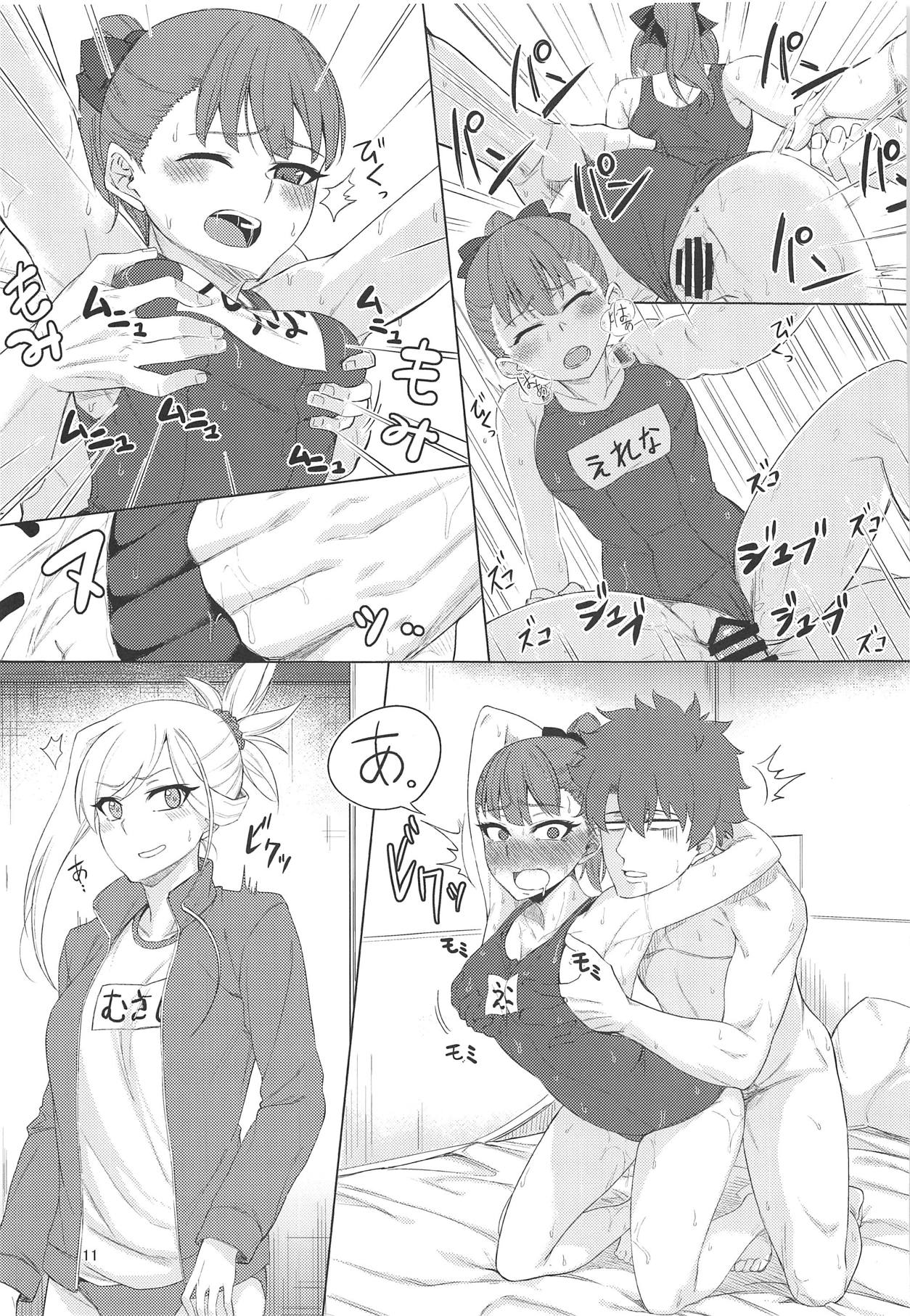 Chaldea. Renketsu Hiroku Sono 2 page 10 full