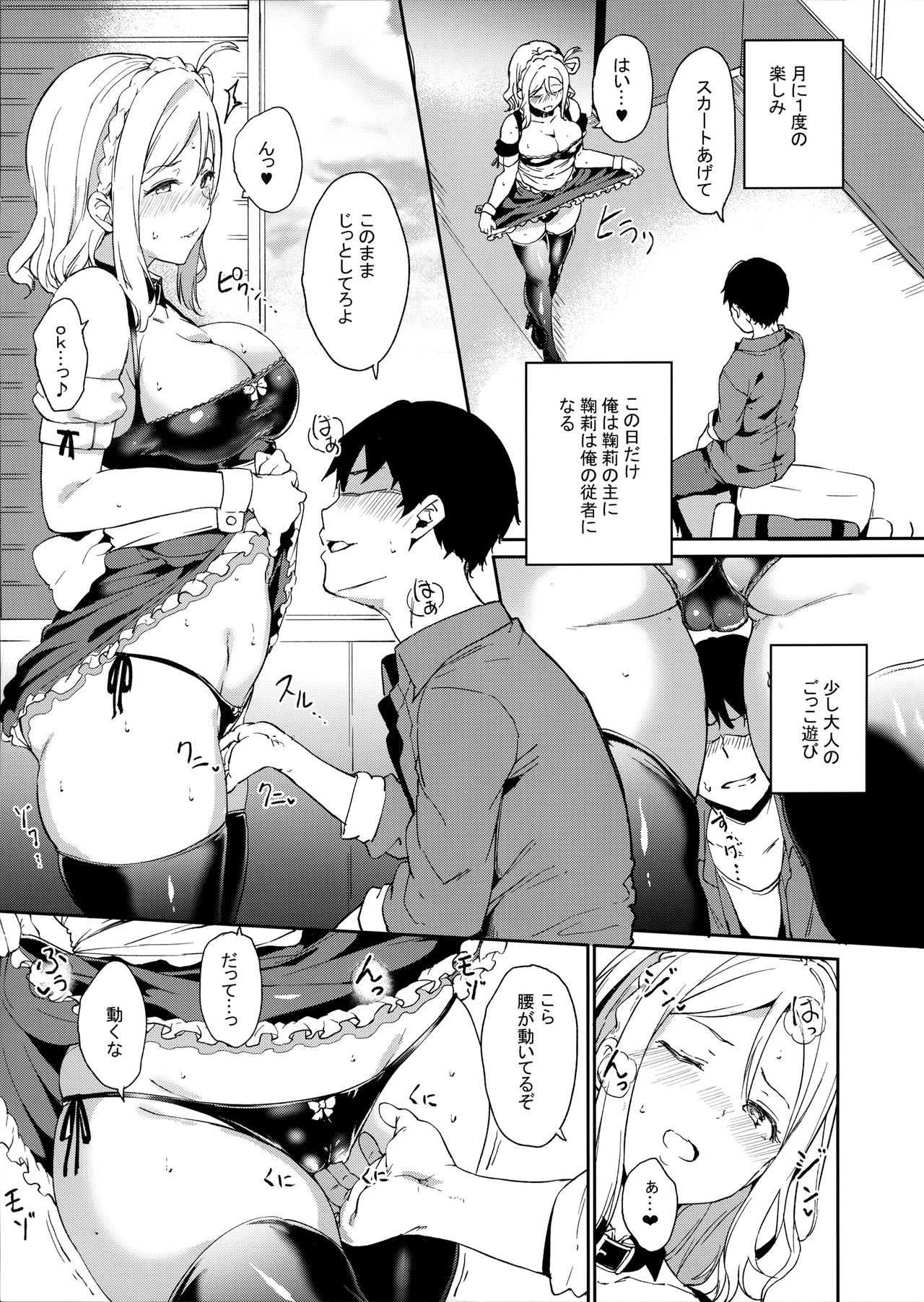 Ohara no Kyuujitsu page 6 full