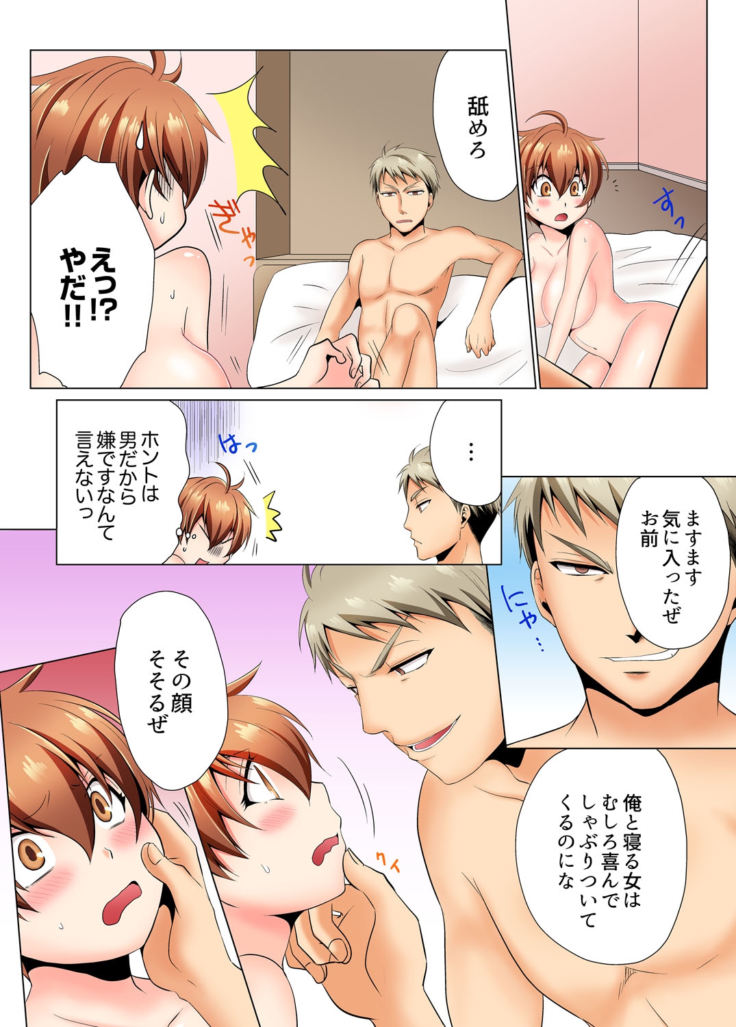 Yarimakuri Sennyuu Sousa!? Sonna Toko Hirogenaidee... ~ Zoku Nyotaika de Ecchi Kenshin 2 page 5 full