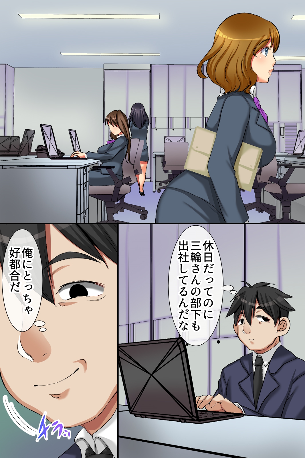 ハーレムオフィス～気の強い女上司もオフィスのマドンナも毎日中出しできちゃうハメアプリ～ page 4 full