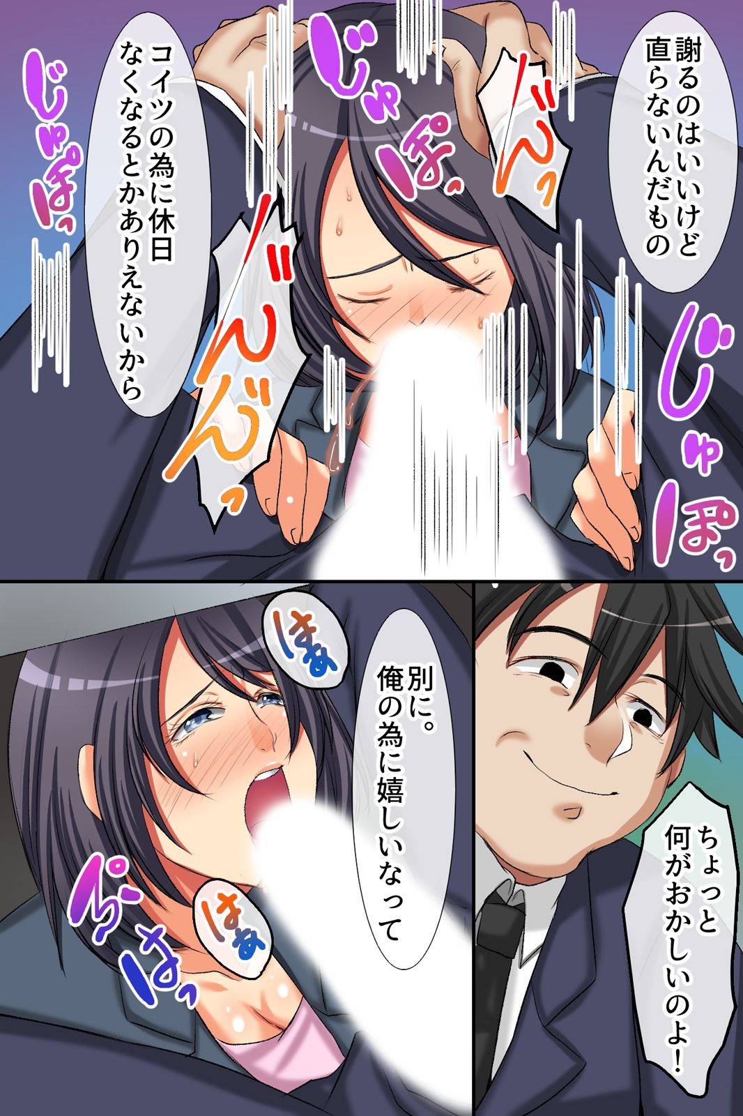 ハーレムオフィス～気の強い女上司もオフィスのマドンナも毎日中出しできちゃうハメアプリ～ page 9 full