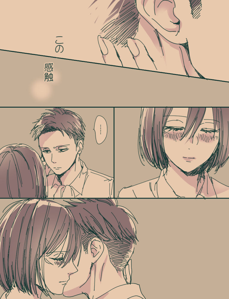 Rivamika page 10 full