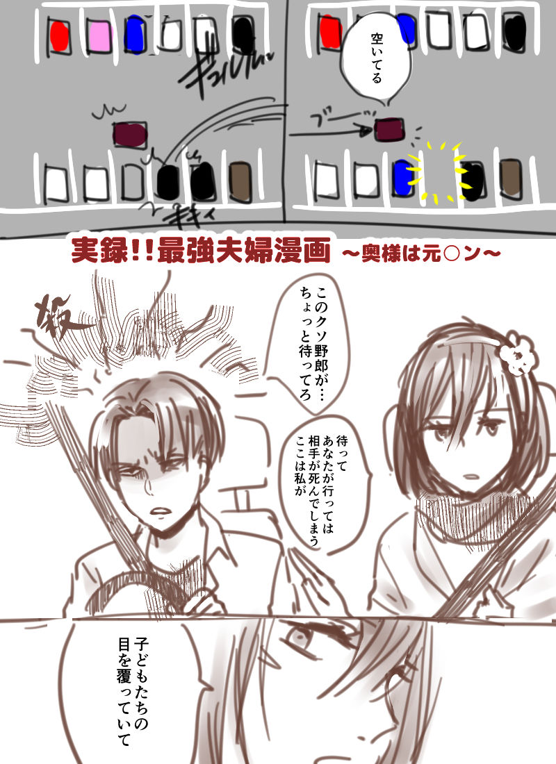 Rivamika page 3 full