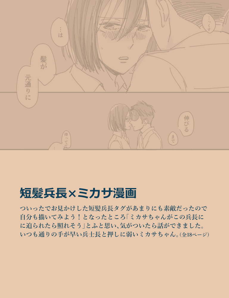 Rivamika page 5 full