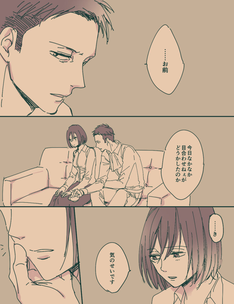 Rivamika page 6 full