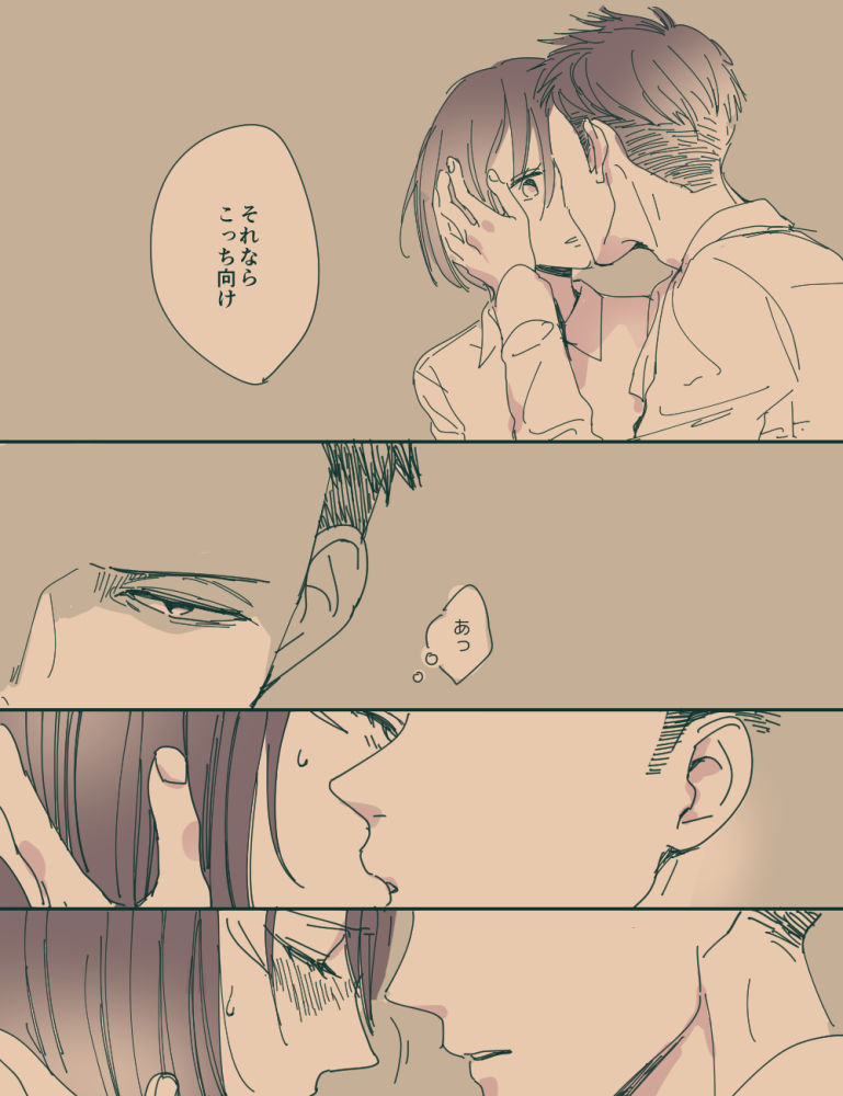 Rivamika page 7 full