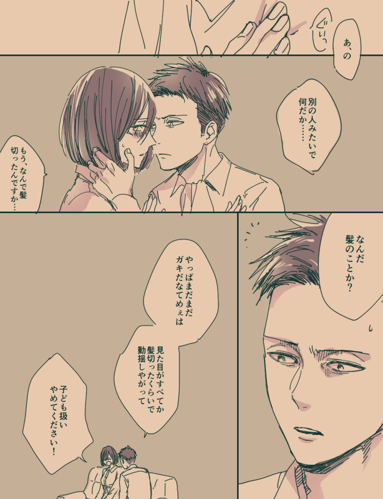 Rivamika page 8 full