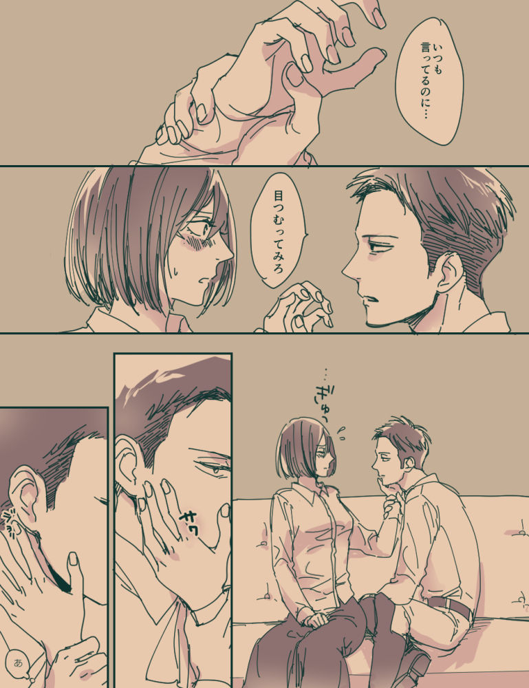 Rivamika page 9 full