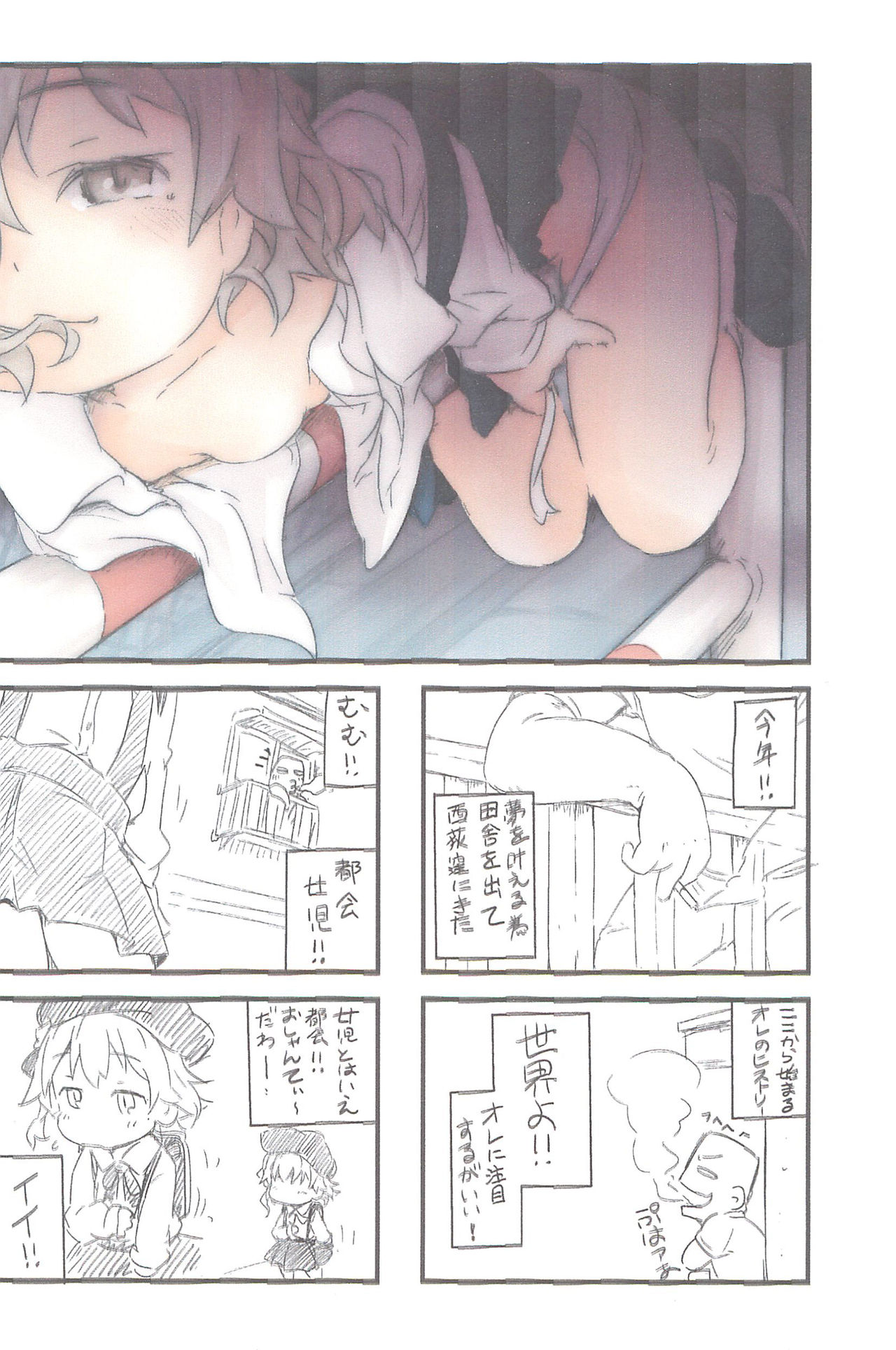 Tsugu Zukan SP Nishi-Ogikubo Renzoku Jian File page 3 full