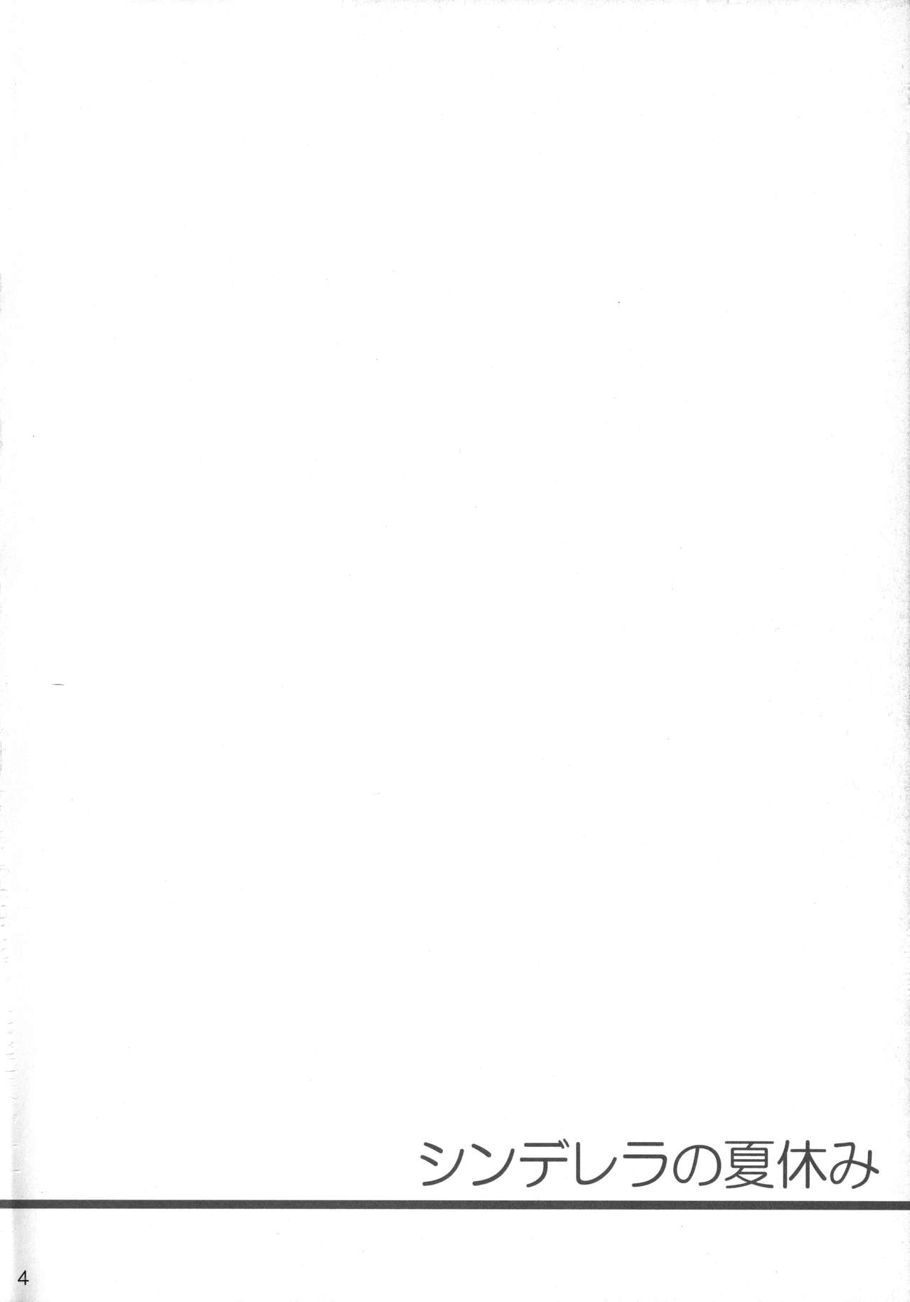 Cinderella no Natsuyasumi page 4 full