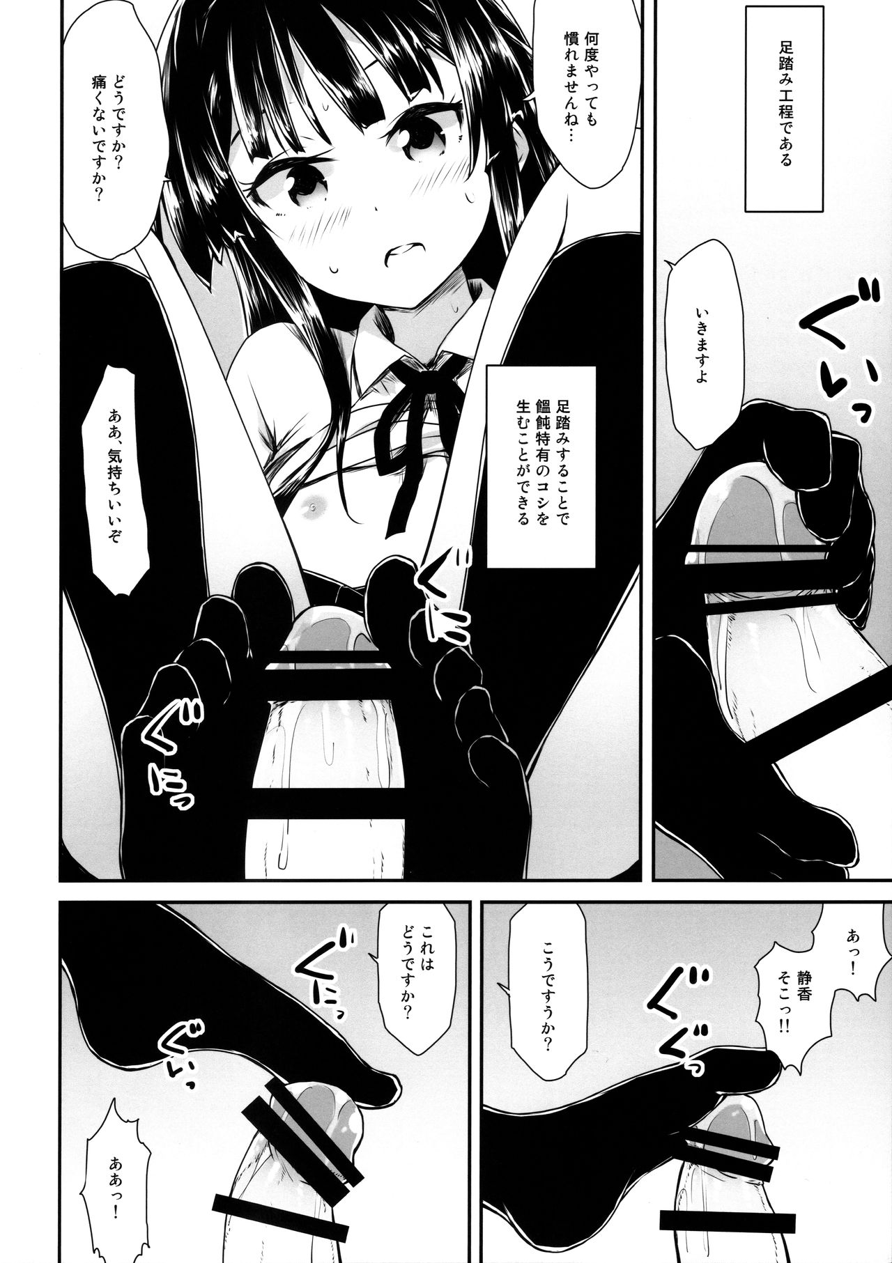 Udon no tsukurikata page 9 full