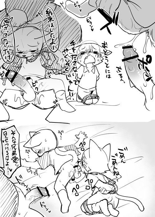 Manmosu Marimo - Home Invasion page 4 full