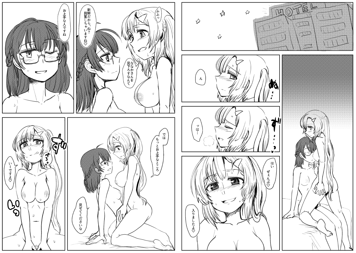 金毛獅子変成猫 page 2 full