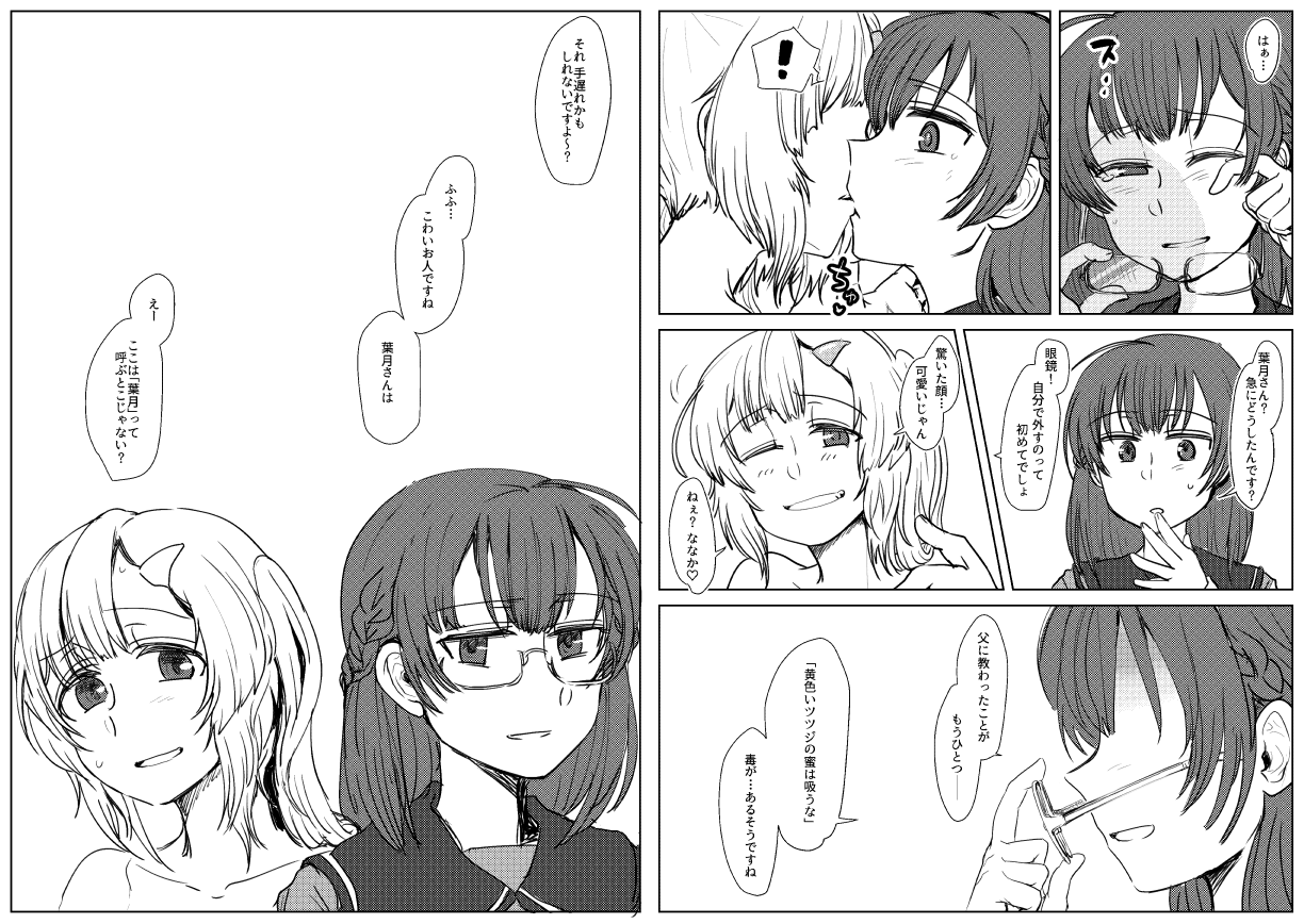 金毛獅子変成猫 page 6 full