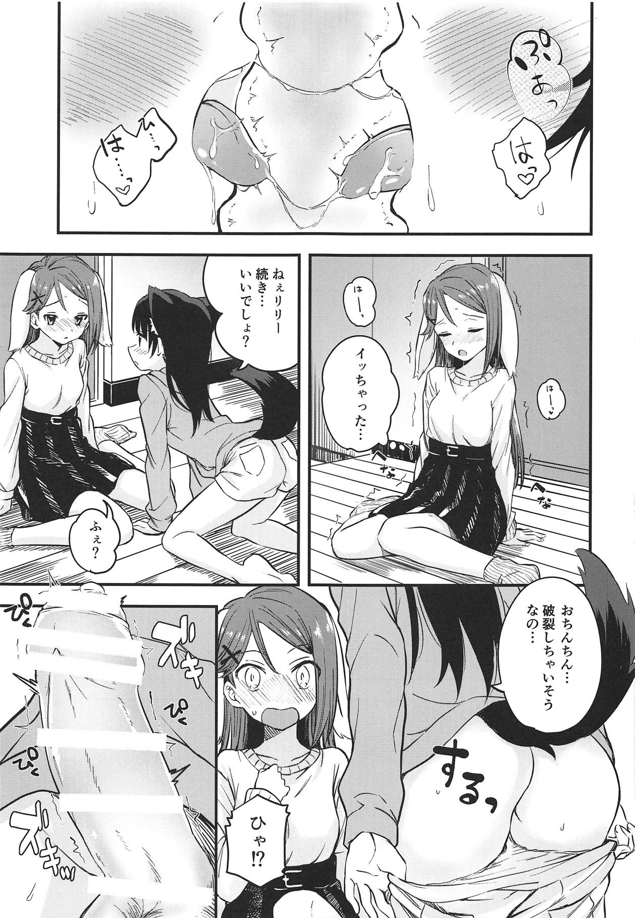 Honeymoon ni Uttetsuke no Hi page 10 full