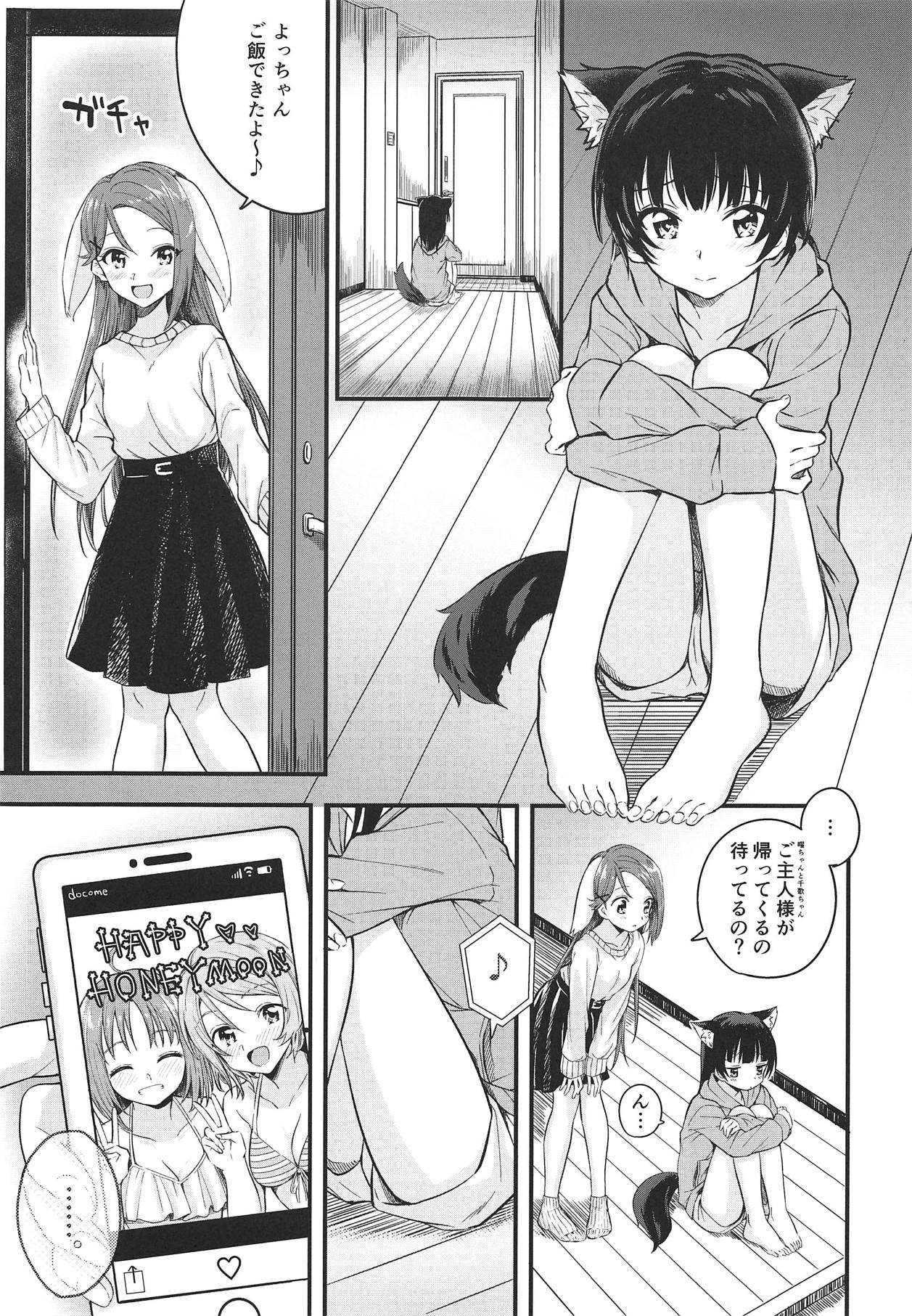 Honeymoon ni Uttetsuke no Hi page 4 full