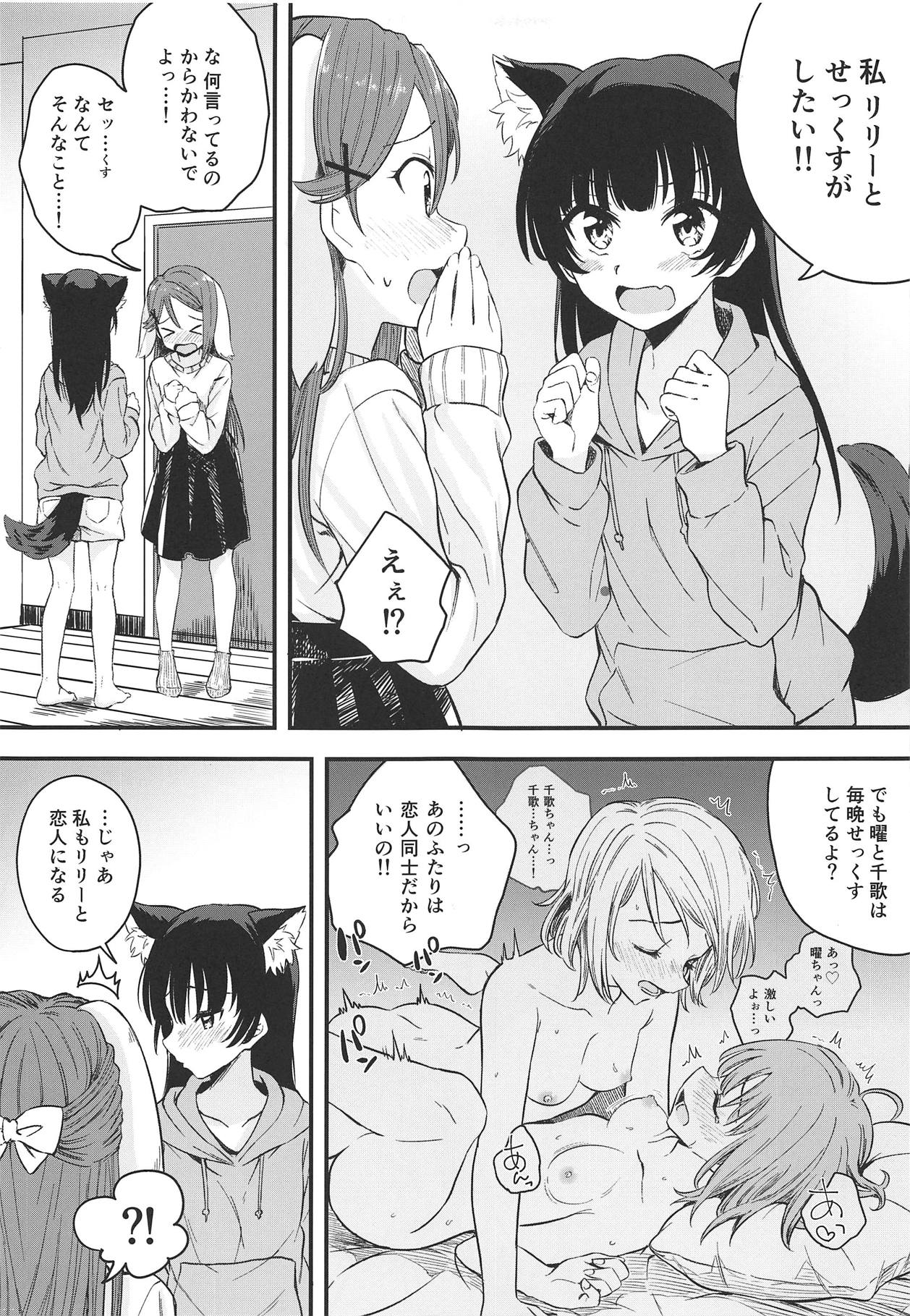 Honeymoon ni Uttetsuke no Hi page 6 full