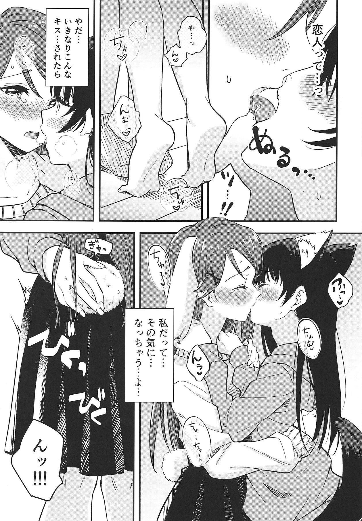 Honeymoon ni Uttetsuke no Hi page 8 full