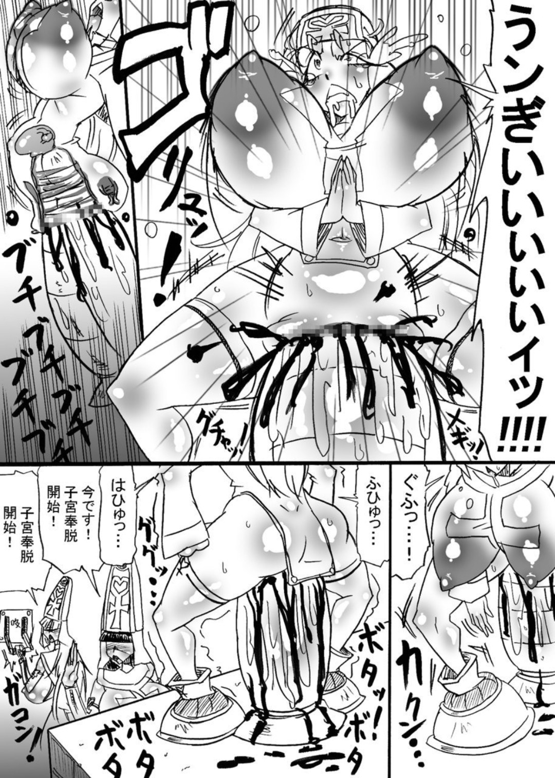 Bakukon Touki Maara 4 page 7 full