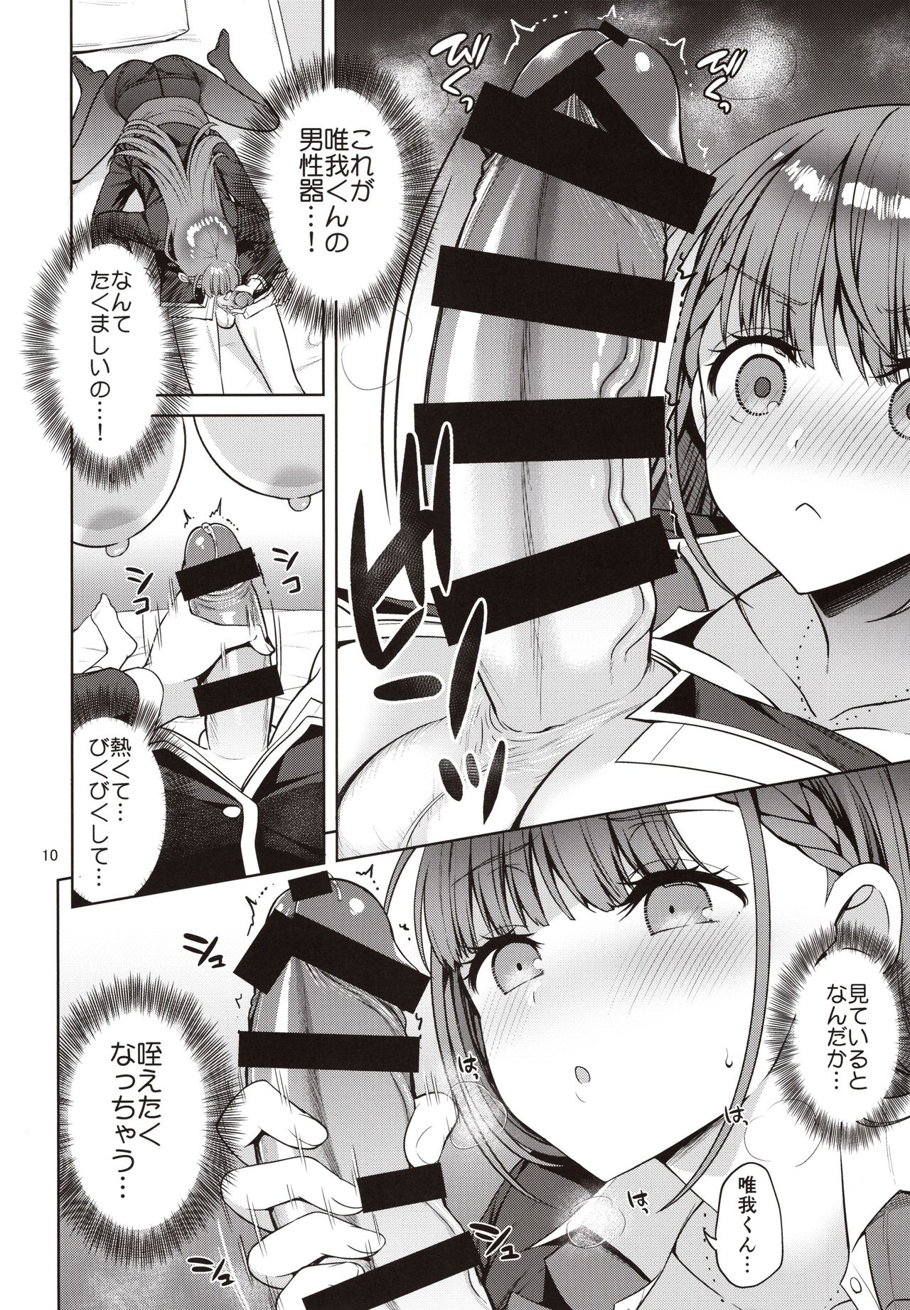 Kirisu Sensei ga Oshieru Hokentaiiku page 9 full