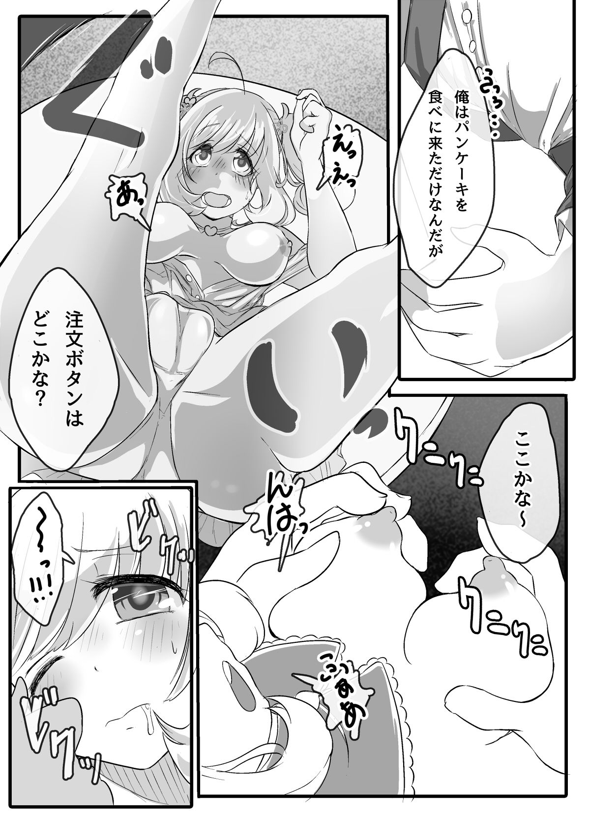 Sugar to Pancake page 2 full