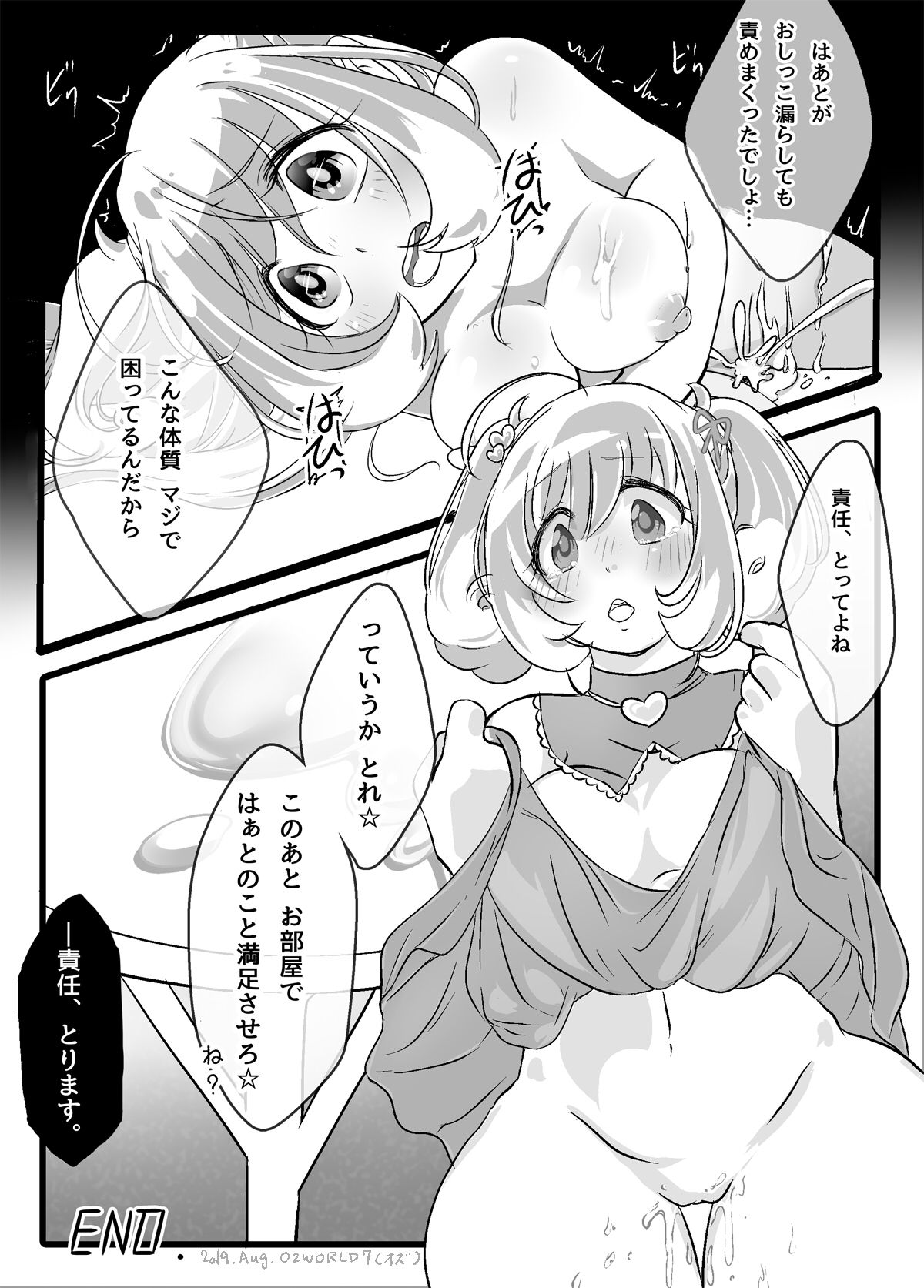 Sugar to Pancake page 8 full