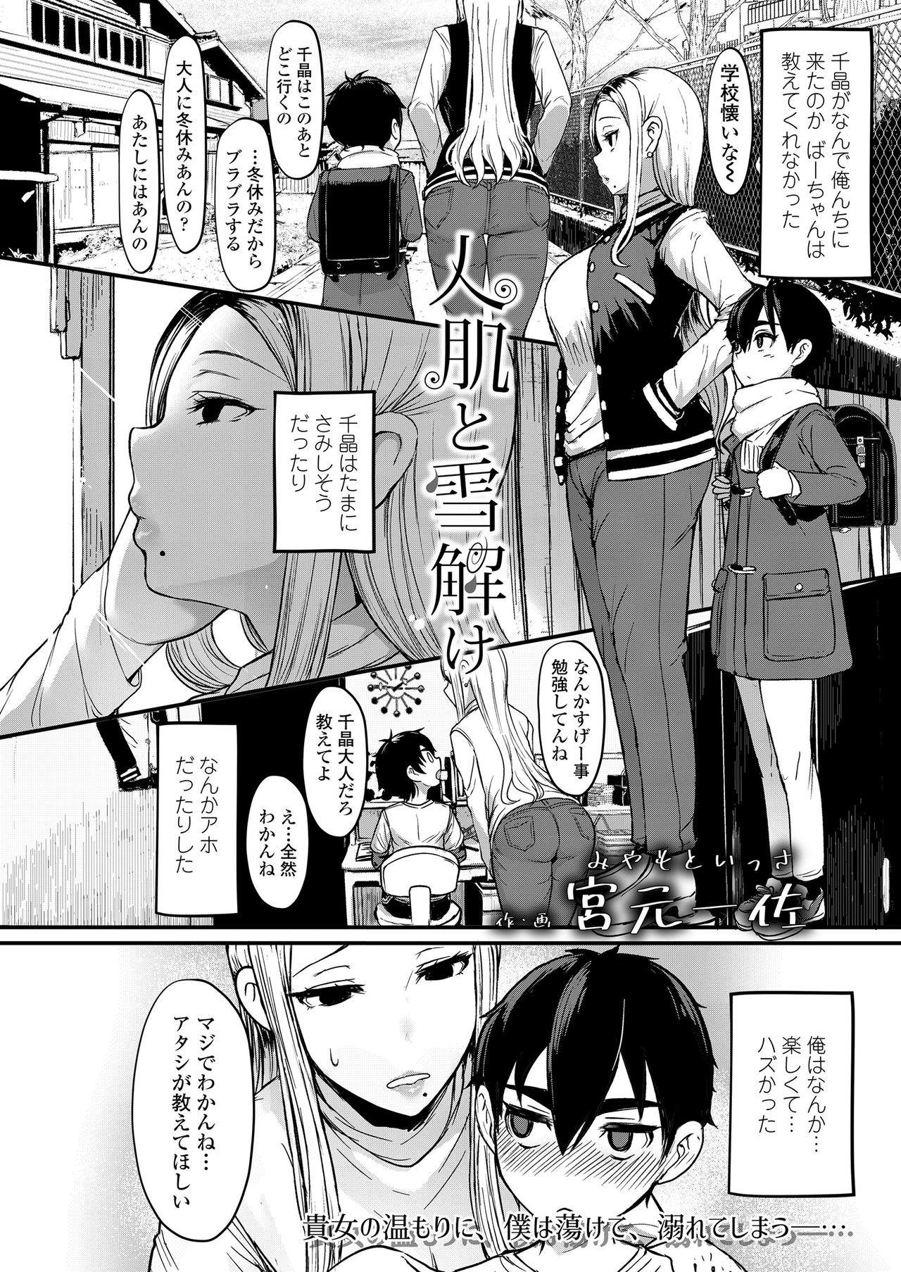 Girls forM Vol. 20 page 4 full