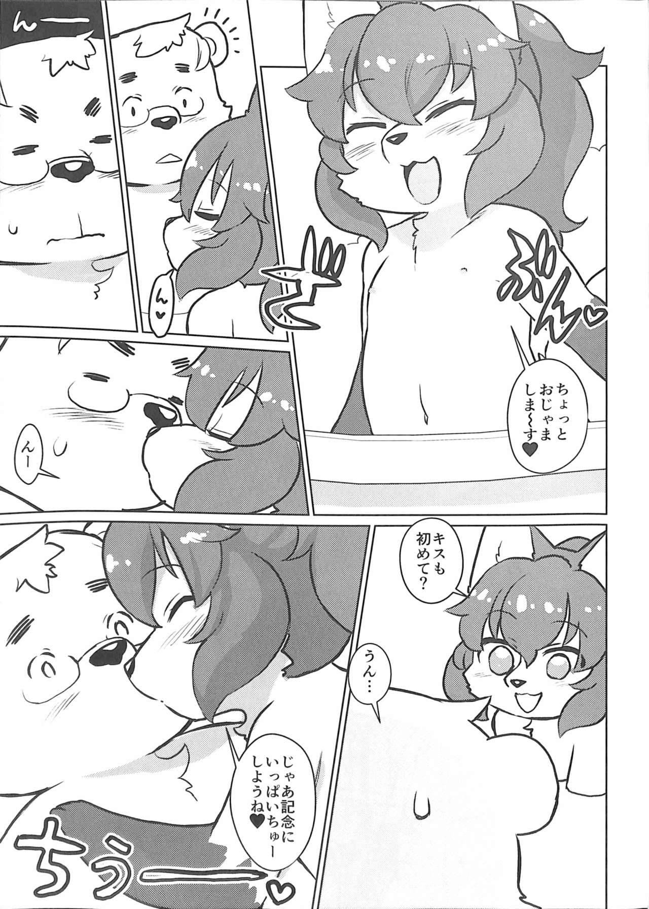 Heartland e Youkoso 4 page 10 full