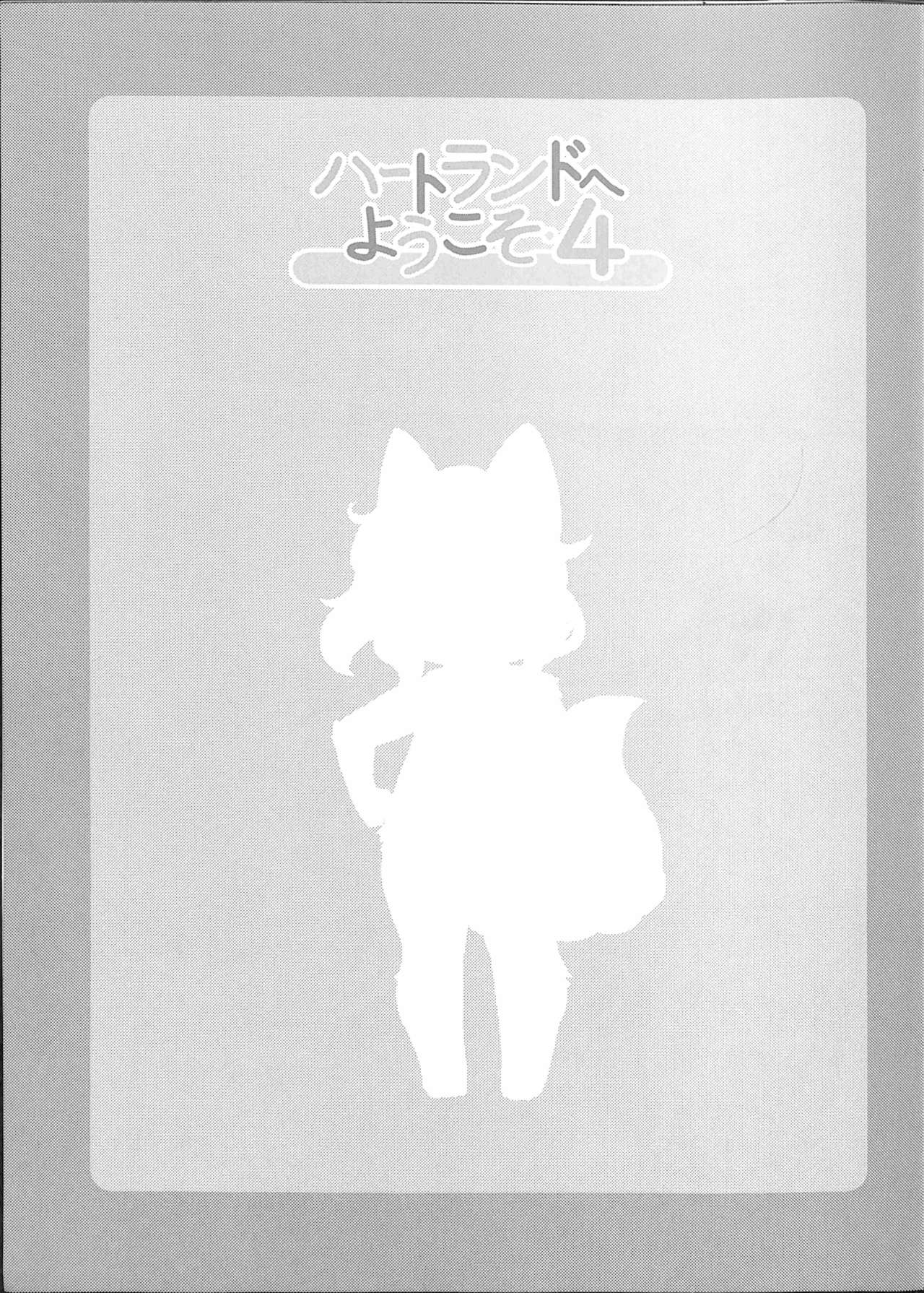 Heartland e Youkoso 4 page 2 full