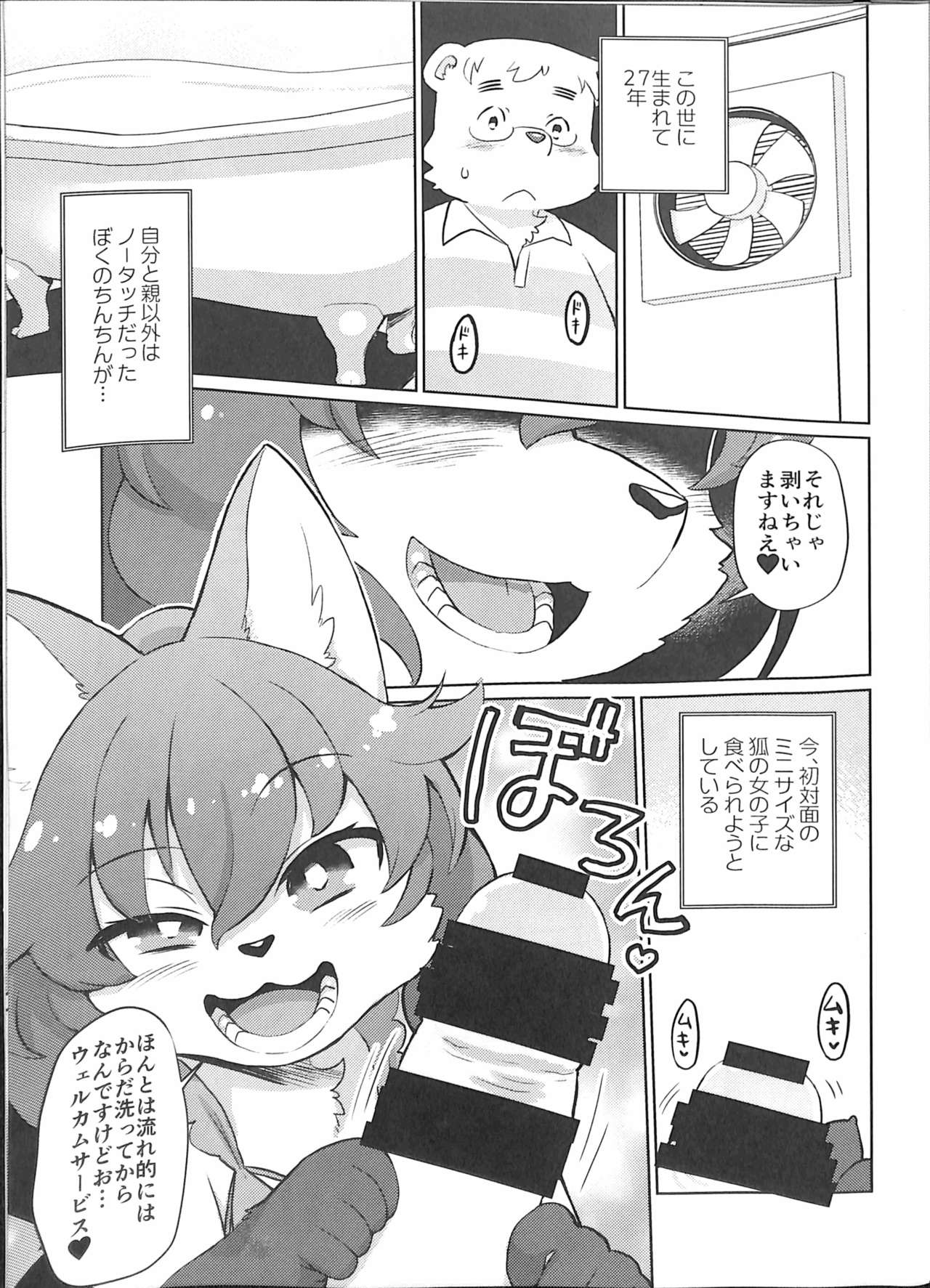 Heartland e Youkoso 4 page 4 full