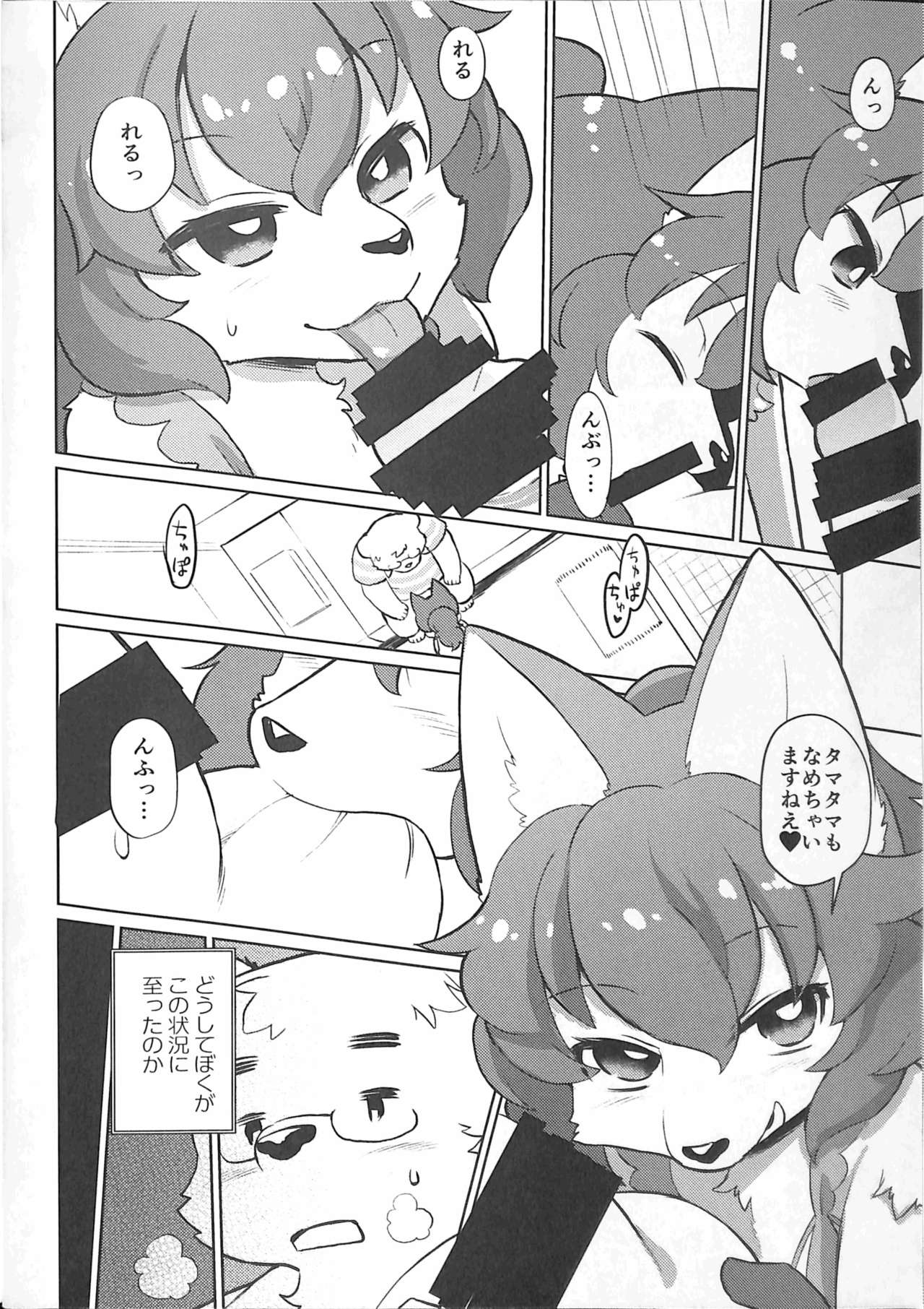 Heartland e Youkoso 4 page 5 full