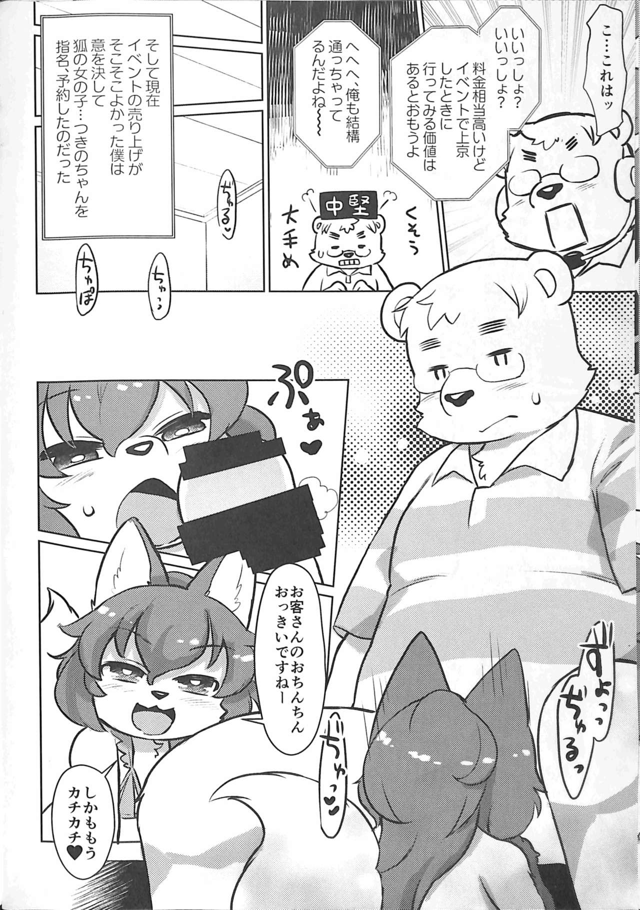 Heartland e Youkoso 4 page 7 full