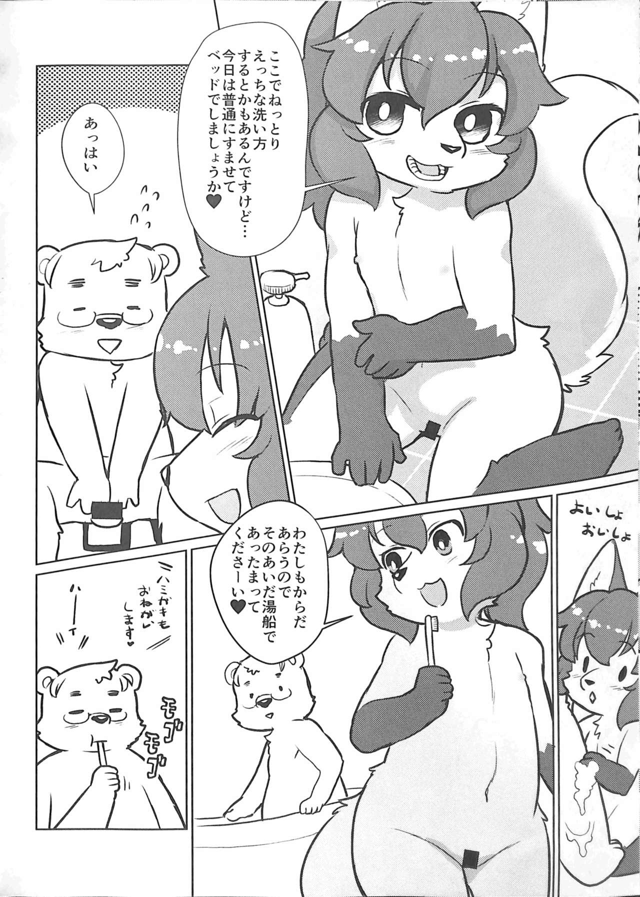 Heartland e Youkoso 4 page 9 full