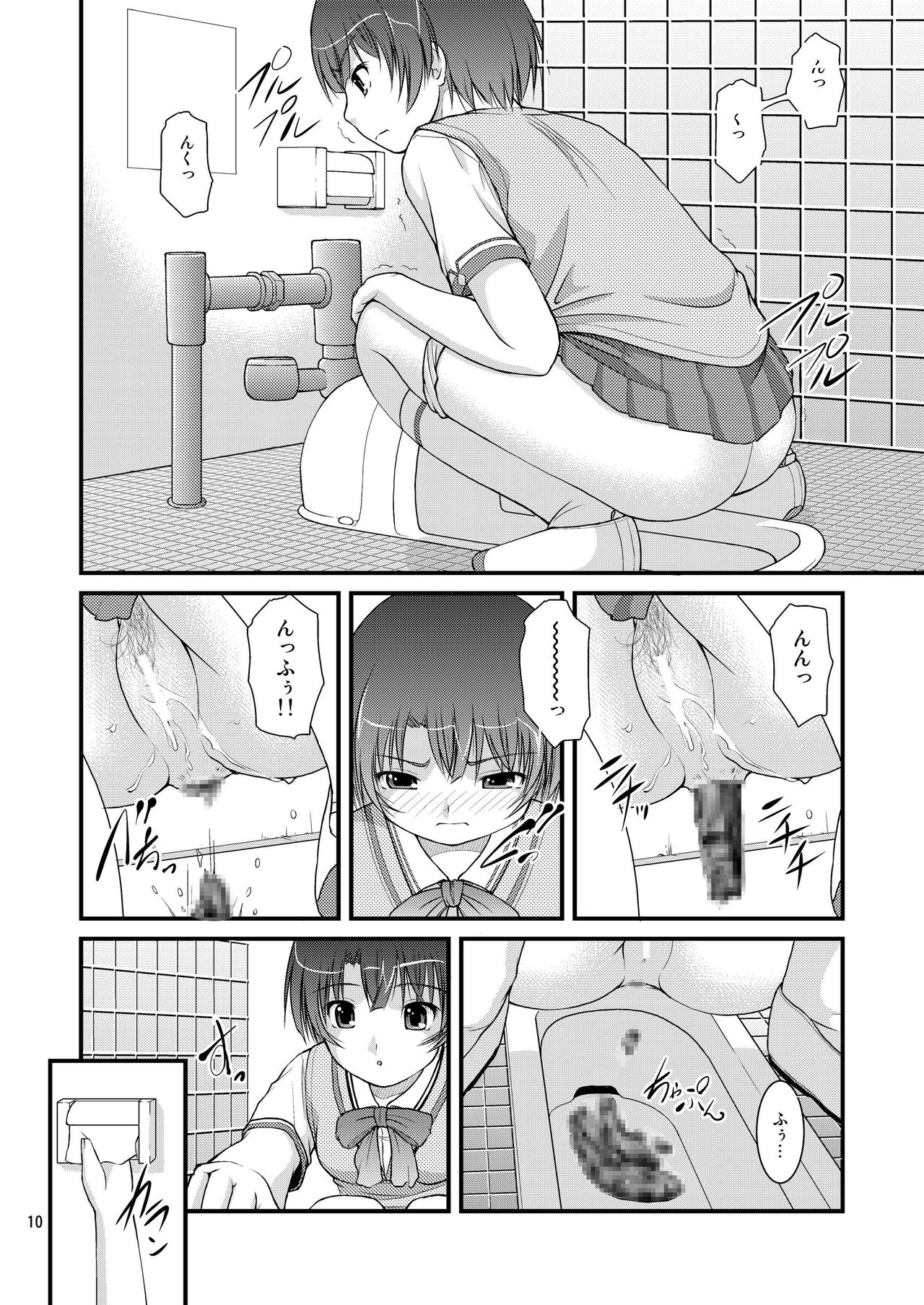 Ano Natsu Ura Film page 10 full