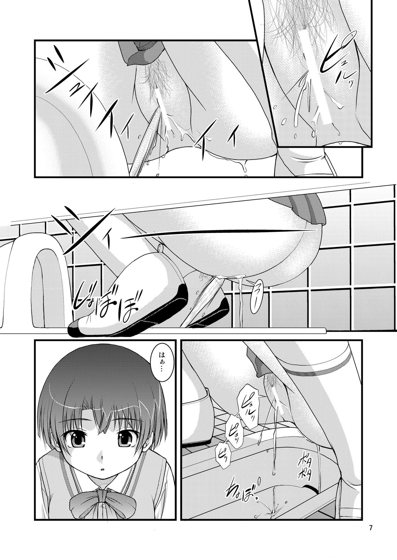 Ano Natsu Ura Film page 7 full